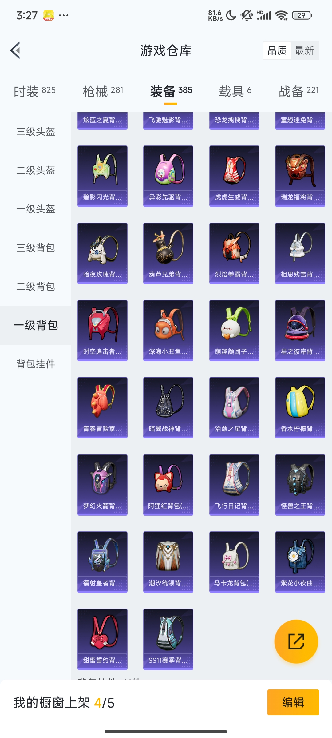 HPCMW3312843和平精英账号详情图64