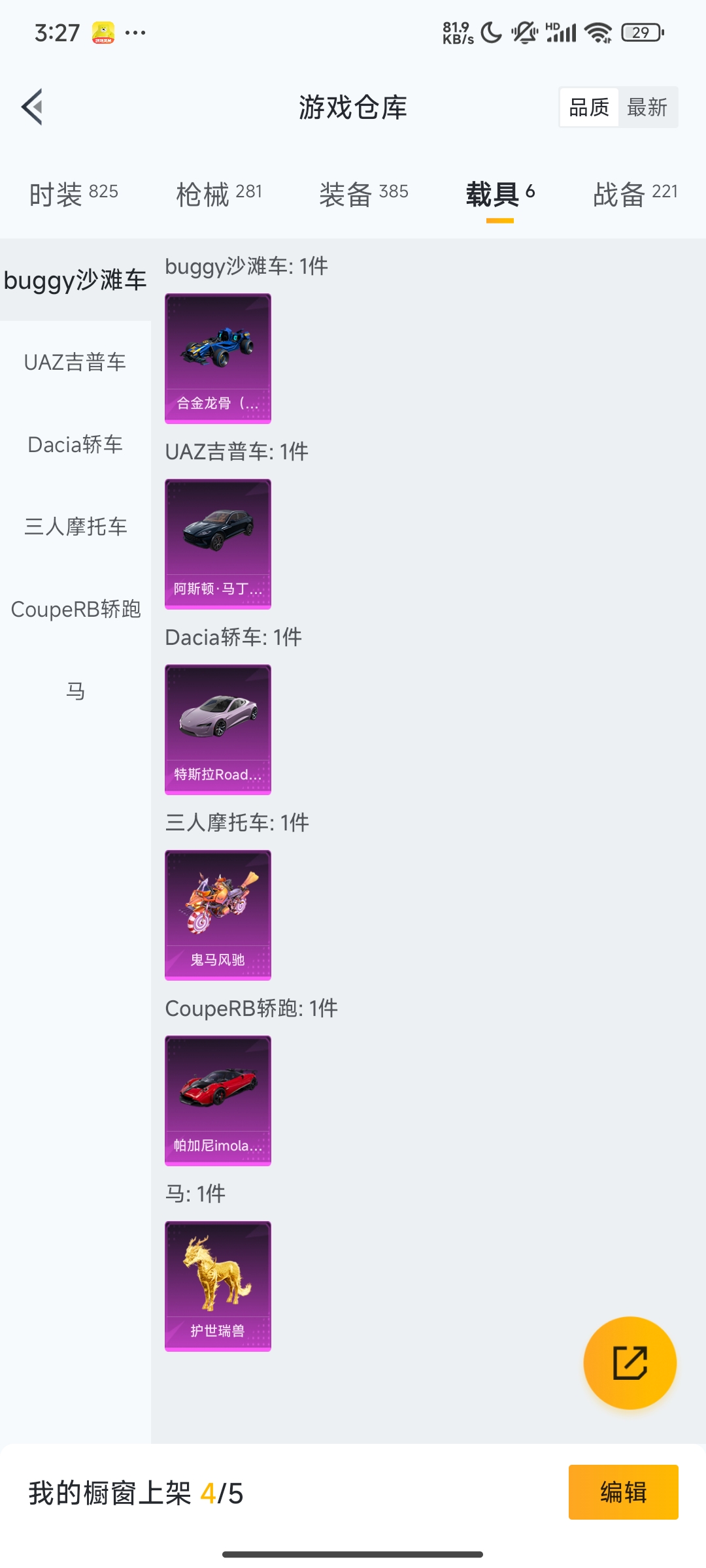 HPCMW3312843和平精英账号详情图65
