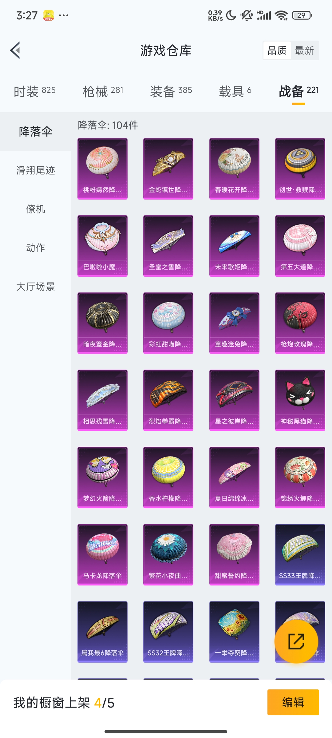 HPCMW3312843和平精英账号详情图66
