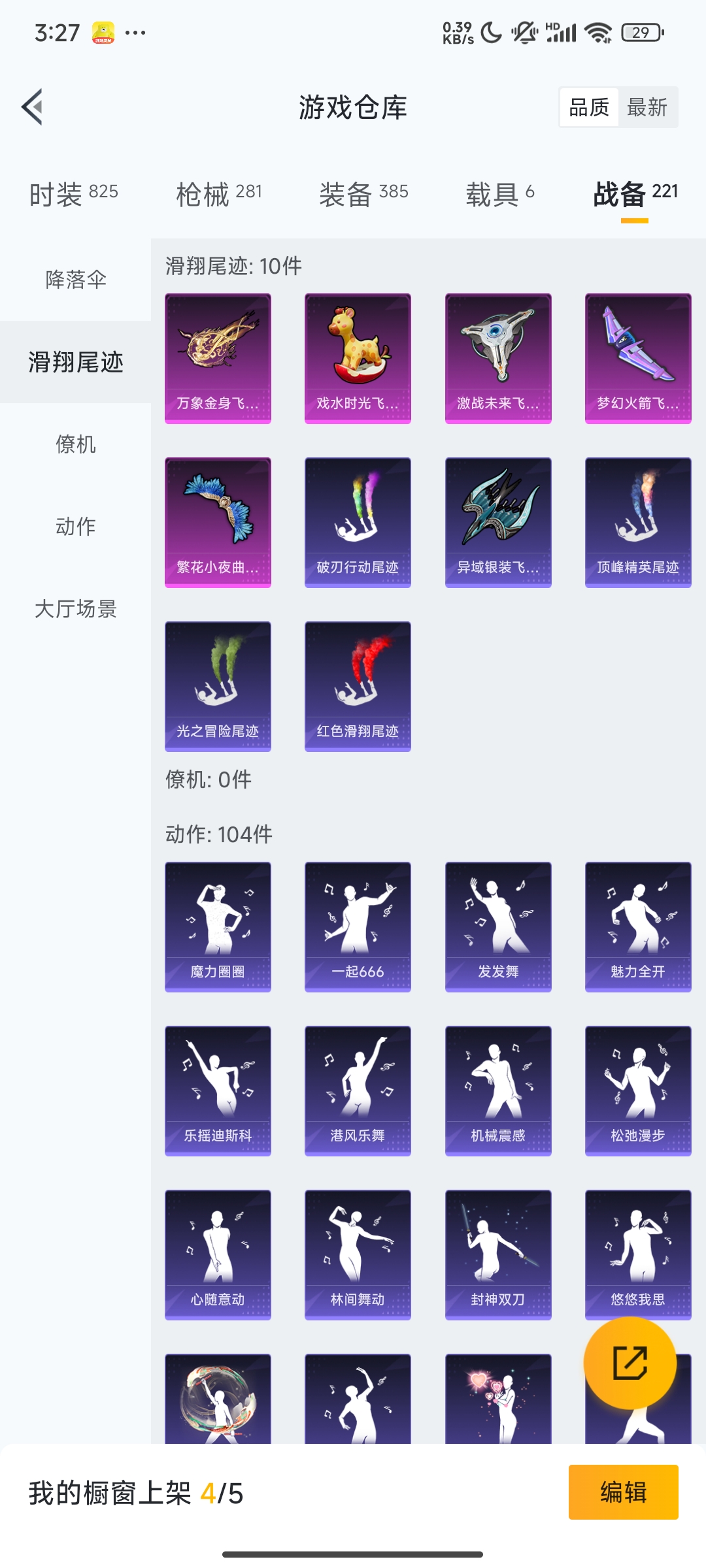 HPCMW3312843和平精英账号详情图67