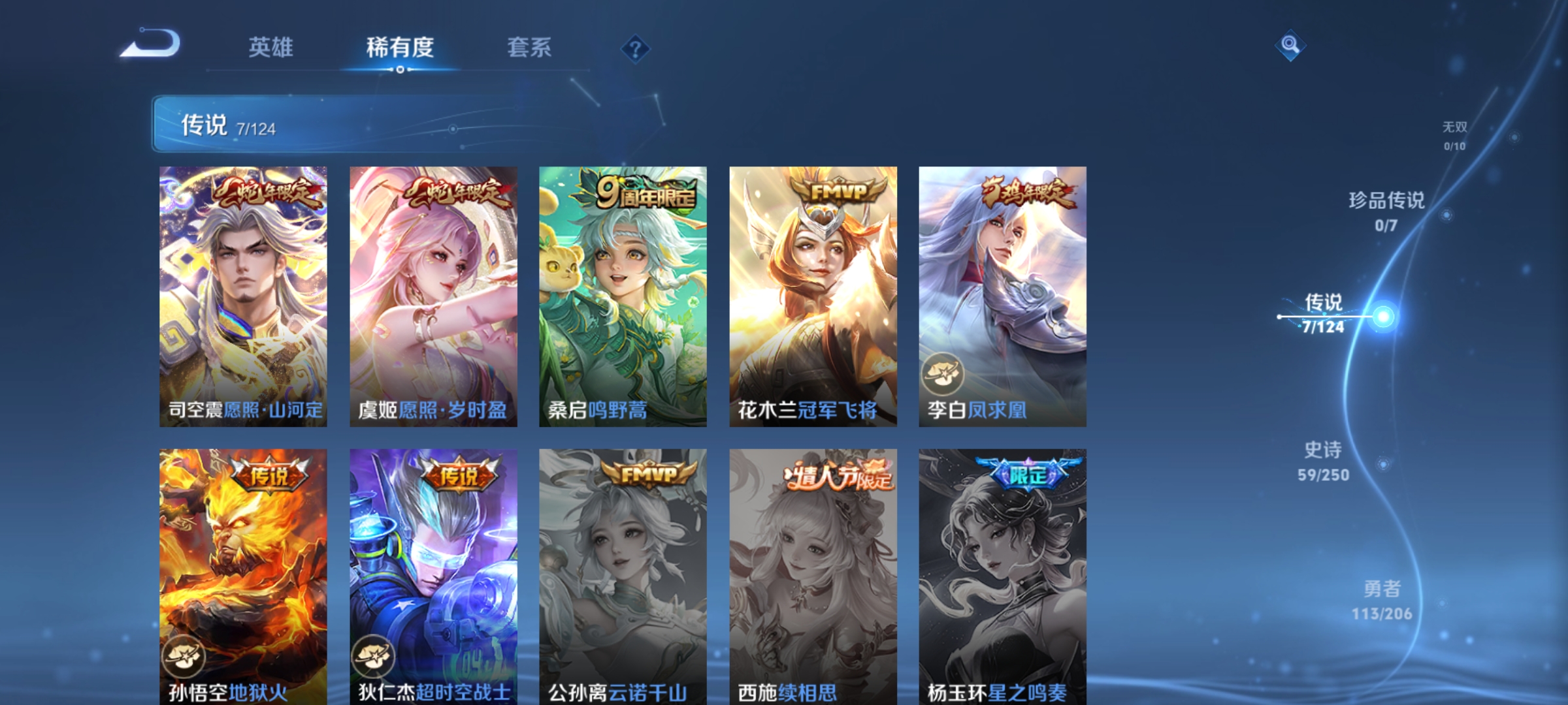 WZQM3184438王者荣耀账号详情图8