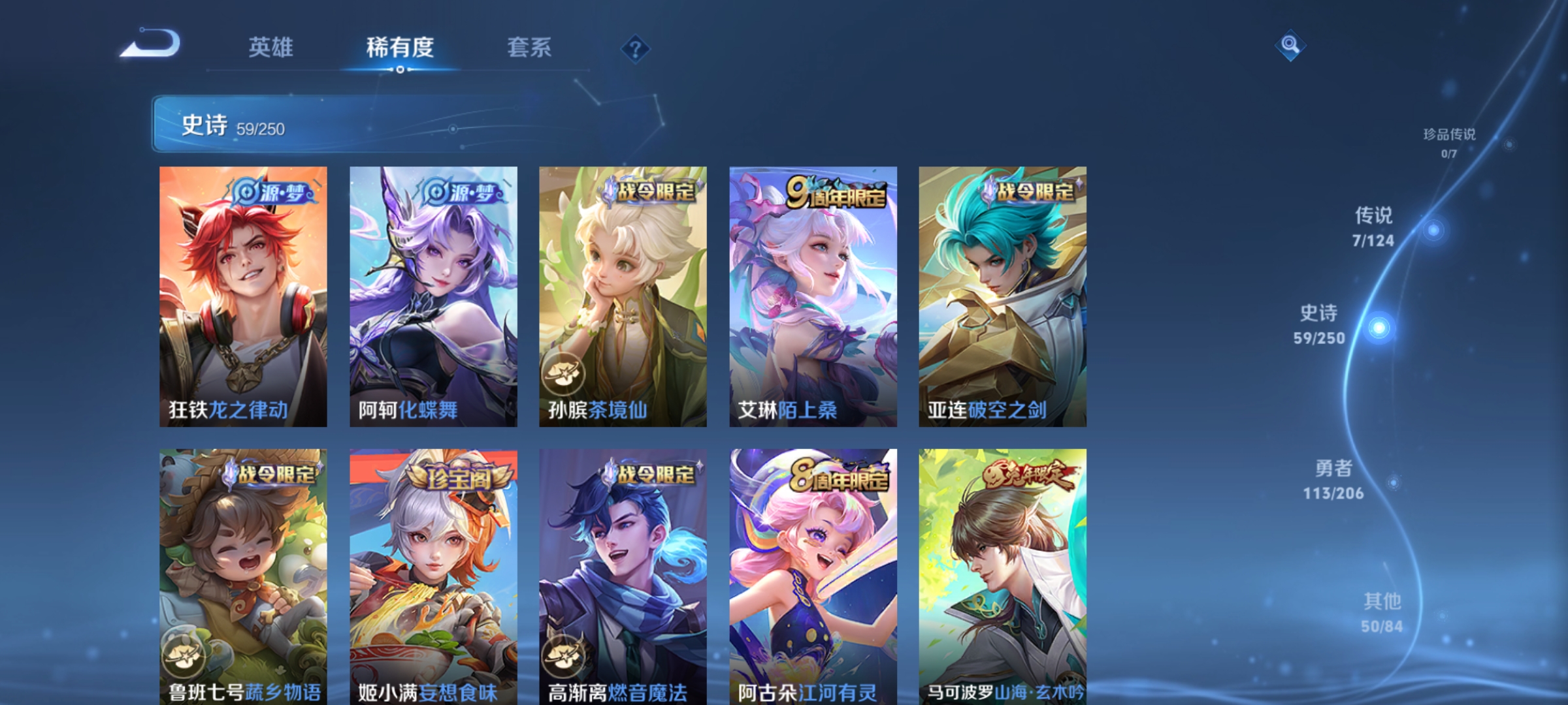 WZQM3184438王者荣耀账号详情图9
