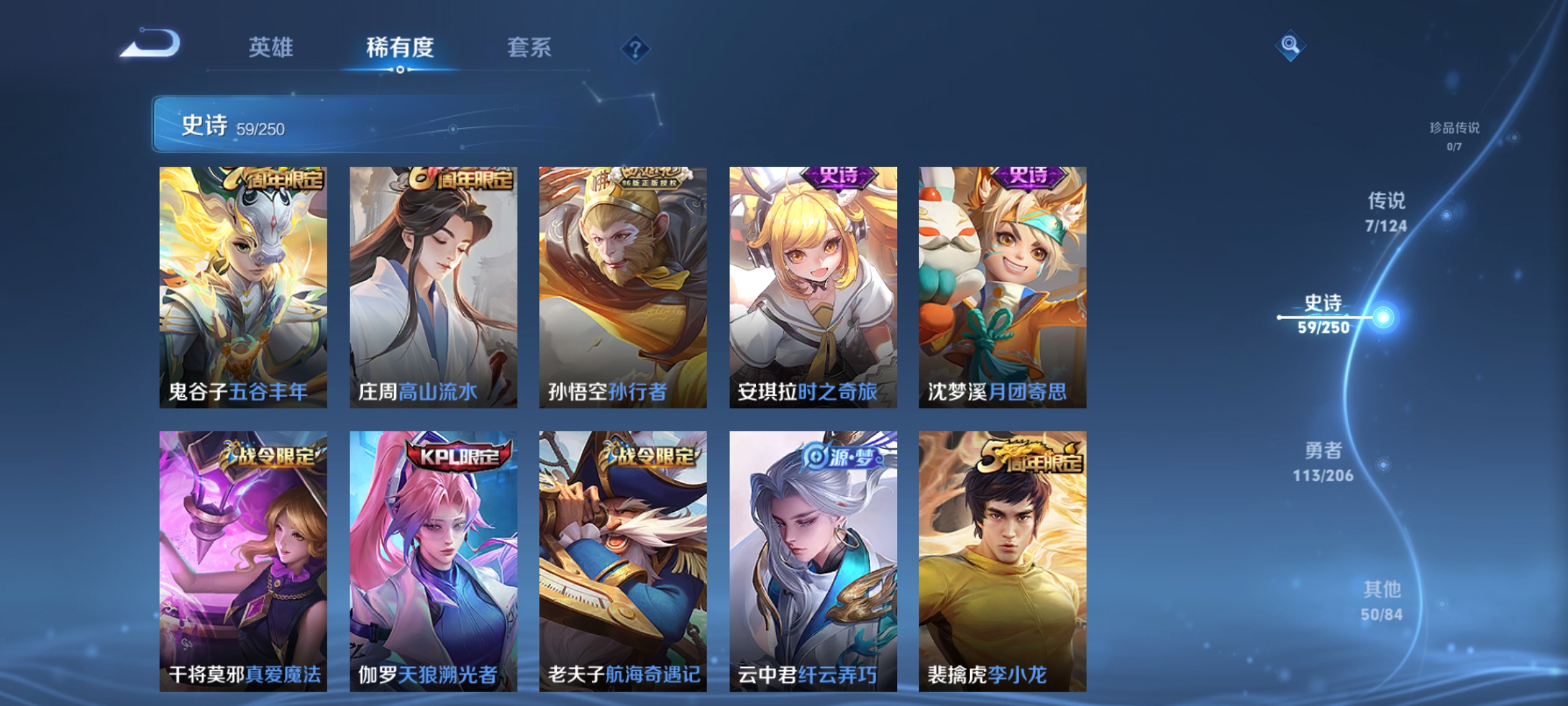 WZQM3184438王者荣耀账号详情图10