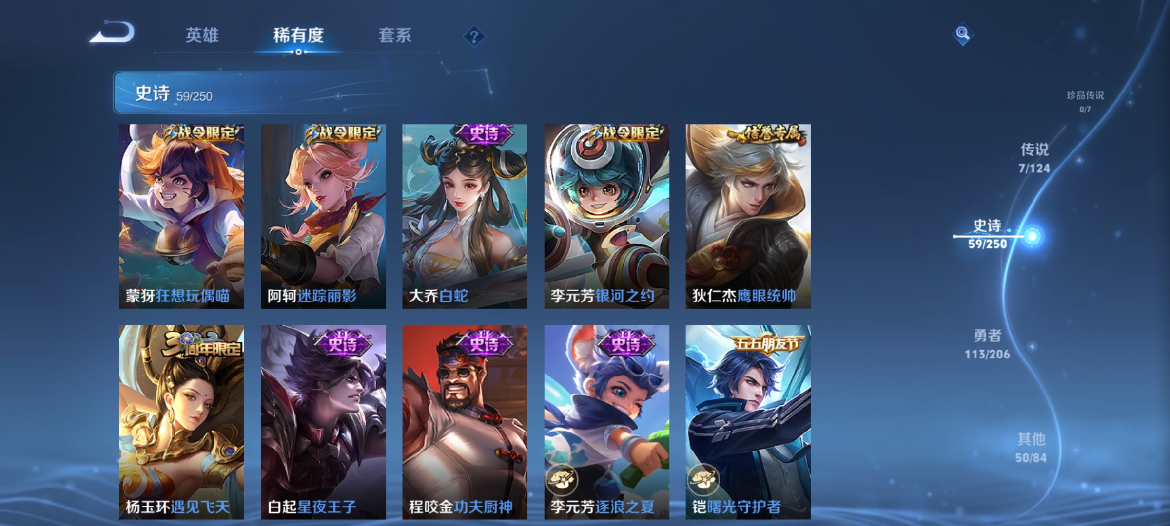 WZQM3184438王者荣耀账号详情图11