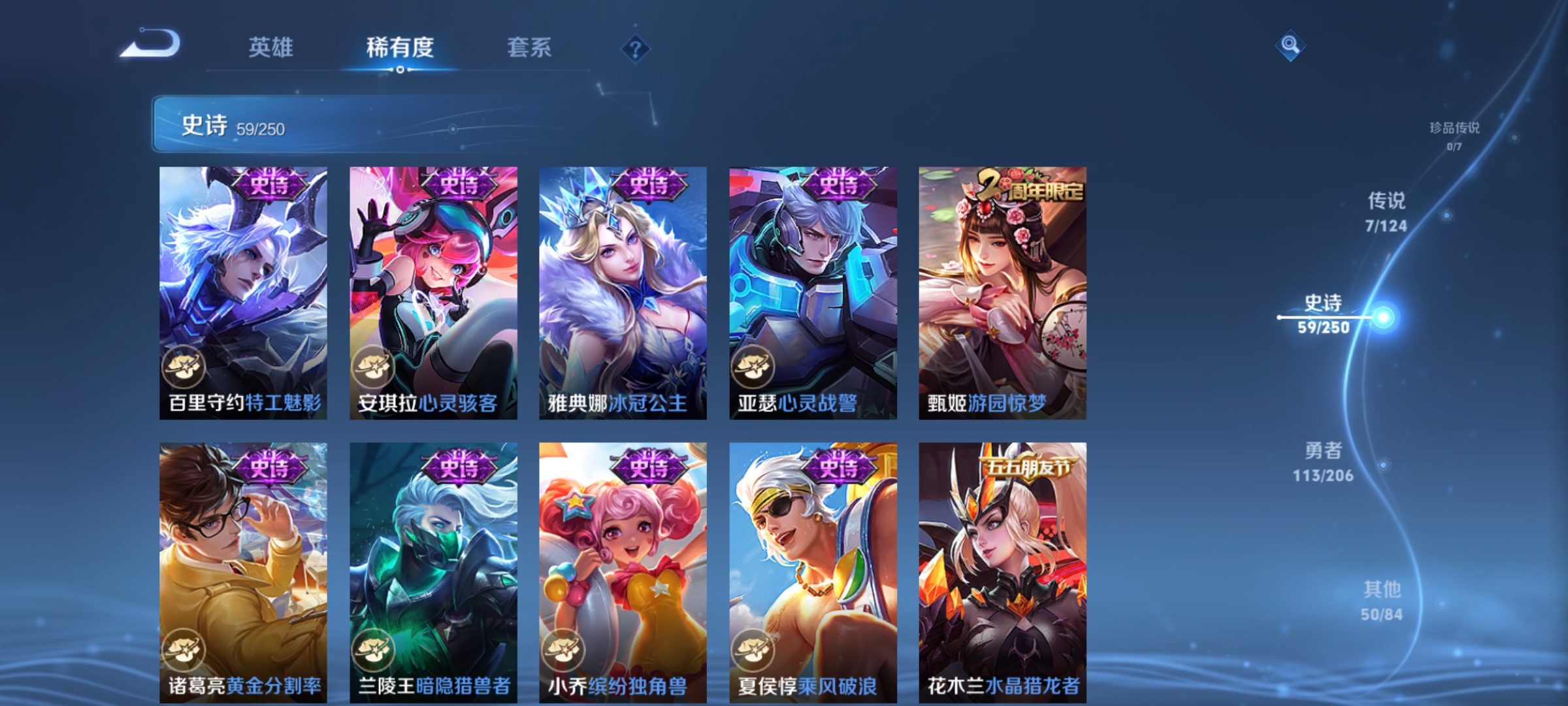 WZQM3184438王者荣耀账号详情图12