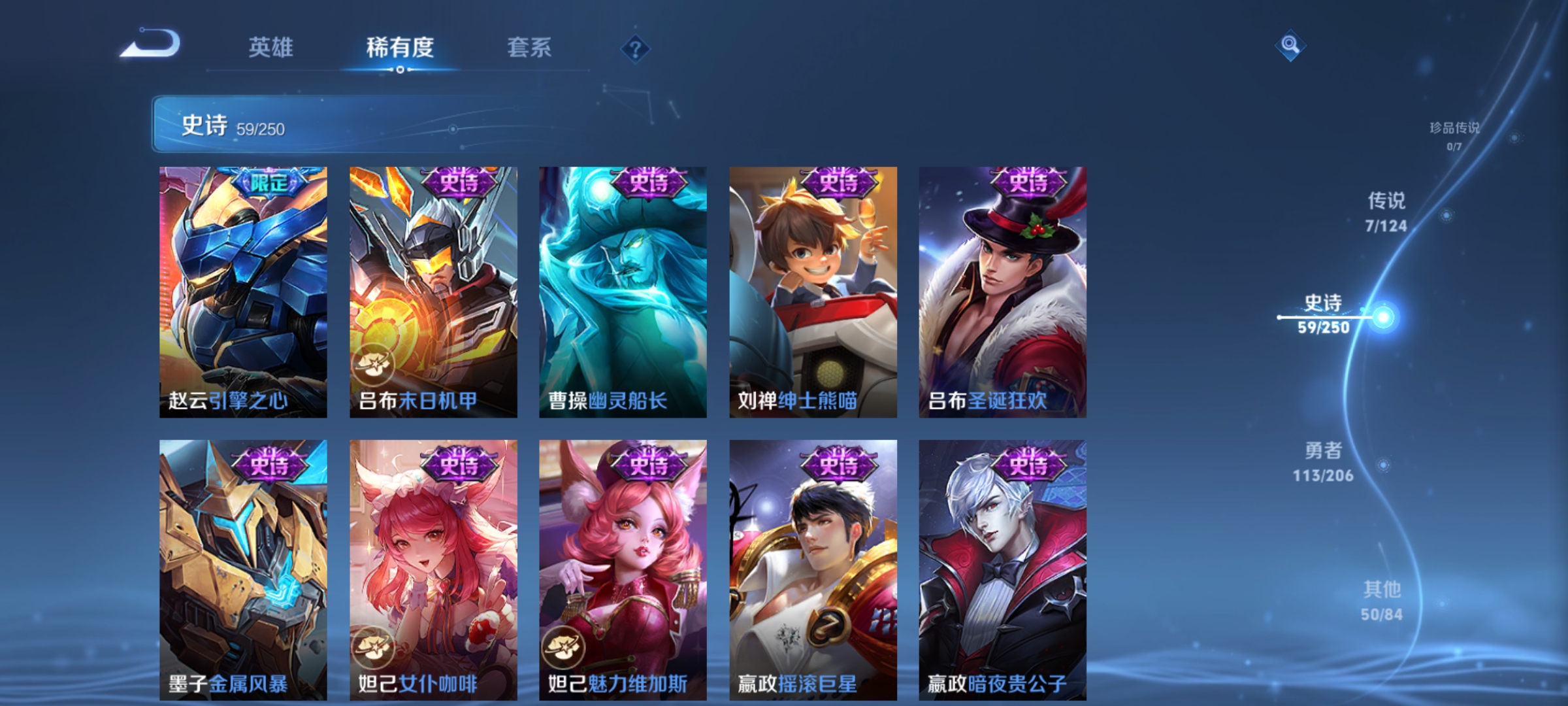 WZQM3184438王者荣耀账号详情图13