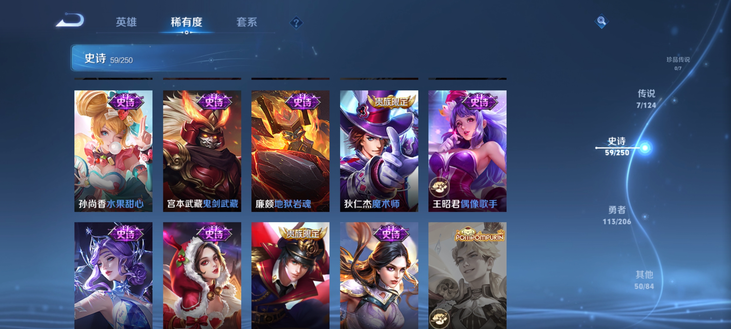 WZQM3184438王者荣耀账号详情图14