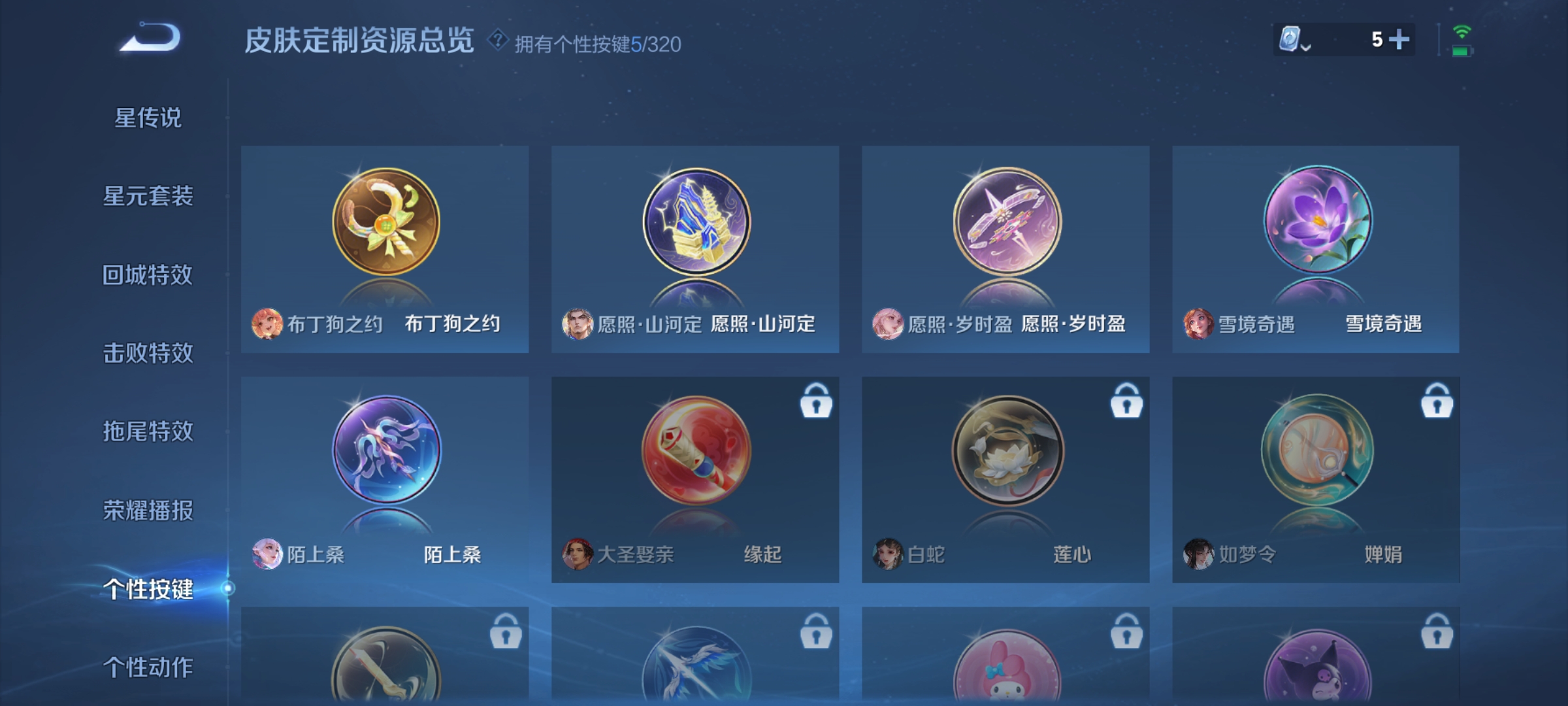 WZQM3184438王者荣耀账号详情图17