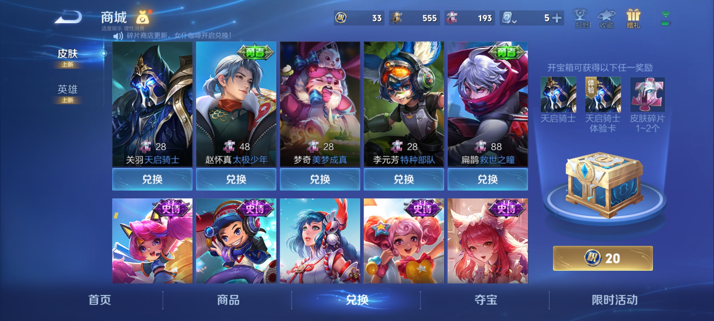 WZQM3184438王者荣耀账号详情图20