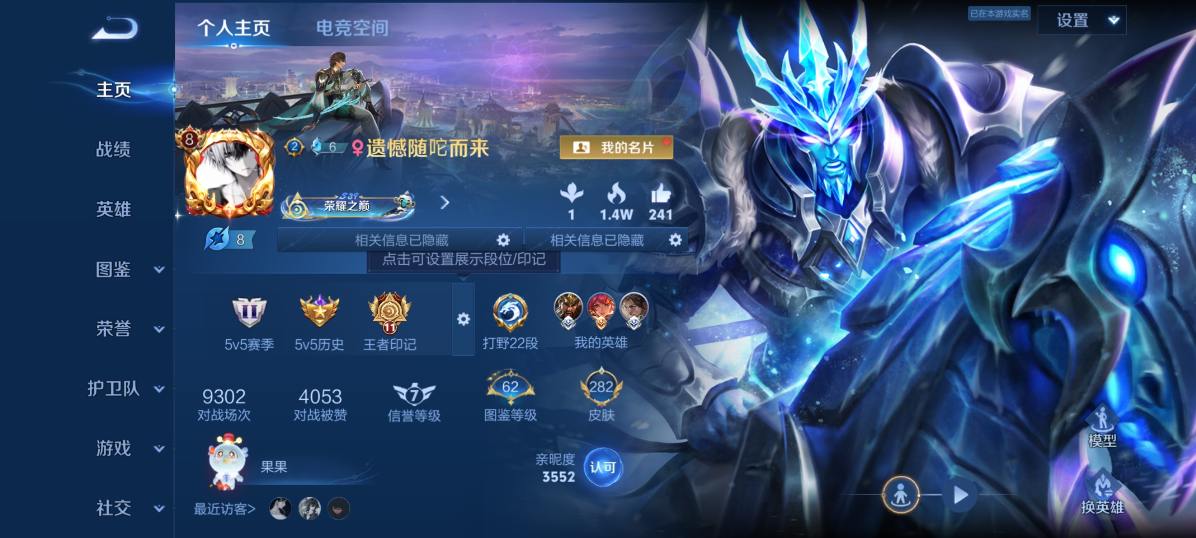 王者荣耀账号安卓QQ124英雄-282皮肤-打野22段，23传说/云鹰飞将,山海·苍雷引,一念神魔,山海·炽霜斩,画中仙