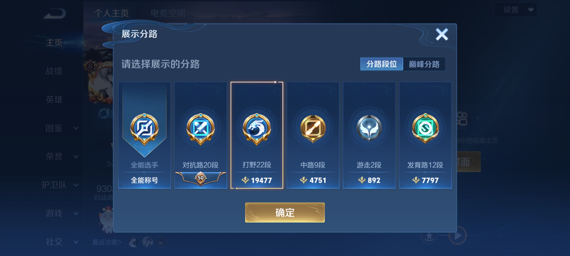 WZCMW3287564王者荣耀账号详情图2