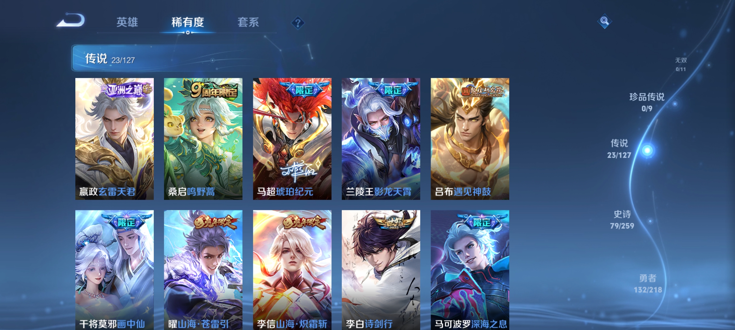 WZCMW3287564王者荣耀账号详情图5