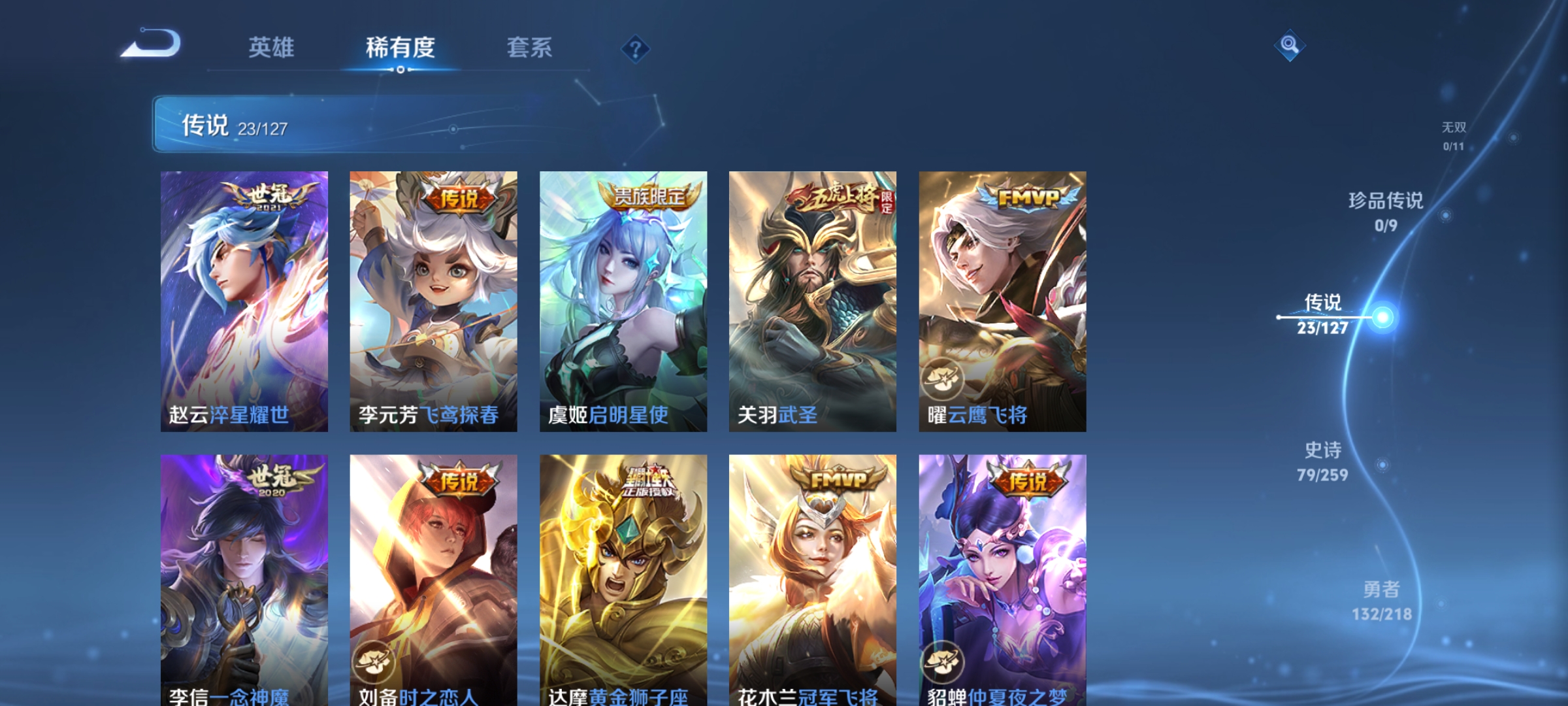 WZCMW3287564王者荣耀账号详情图6