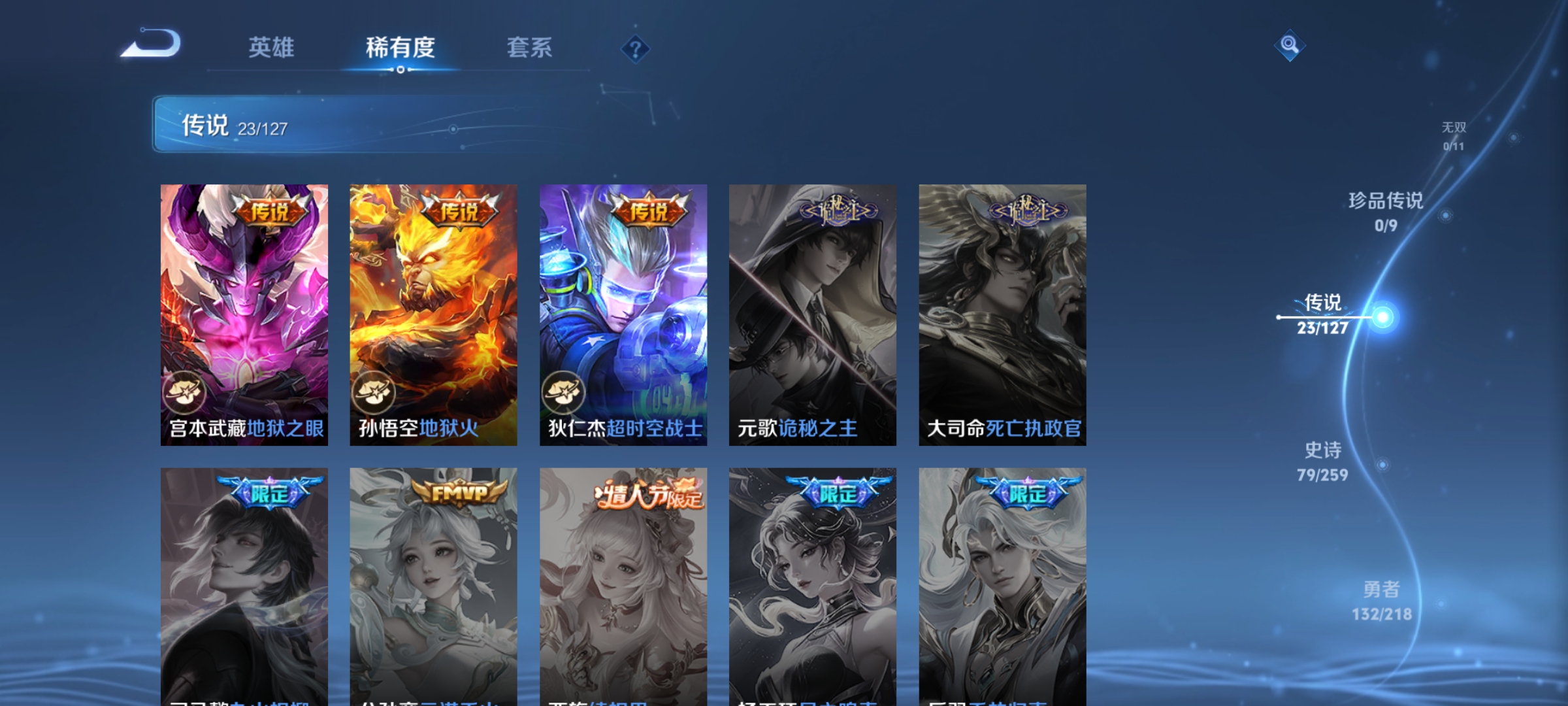 WZCMW3287564王者荣耀账号详情图7