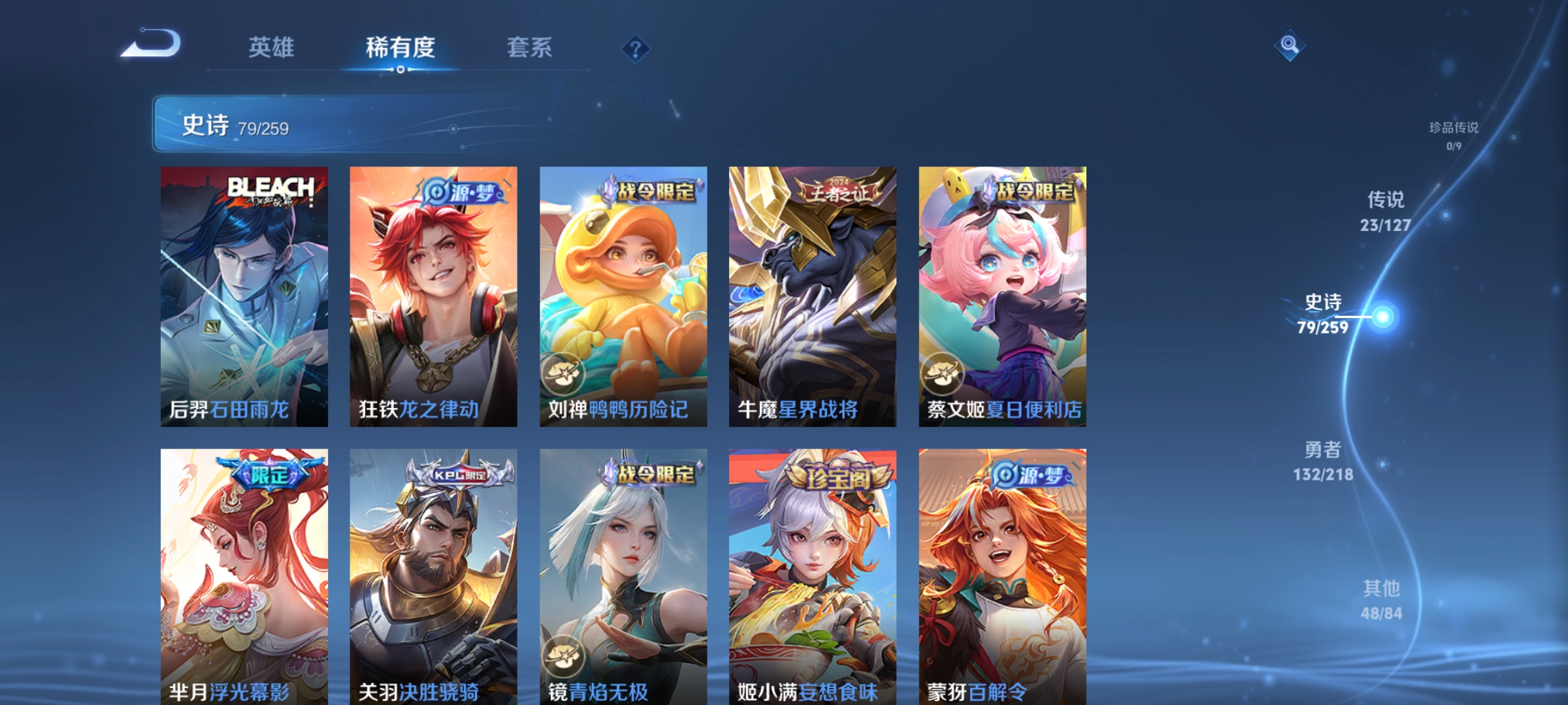 WZCMW3287564王者荣耀账号详情图8