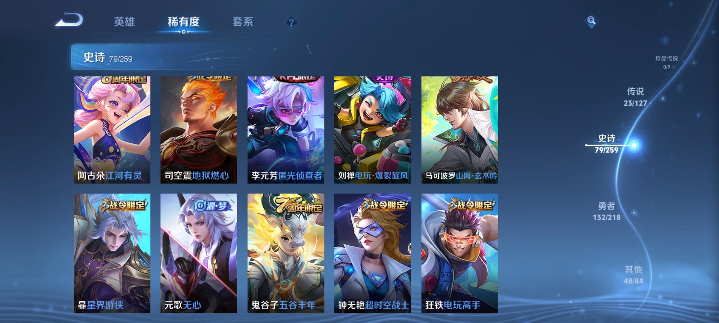 WZCMW3287564王者荣耀账号详情图9