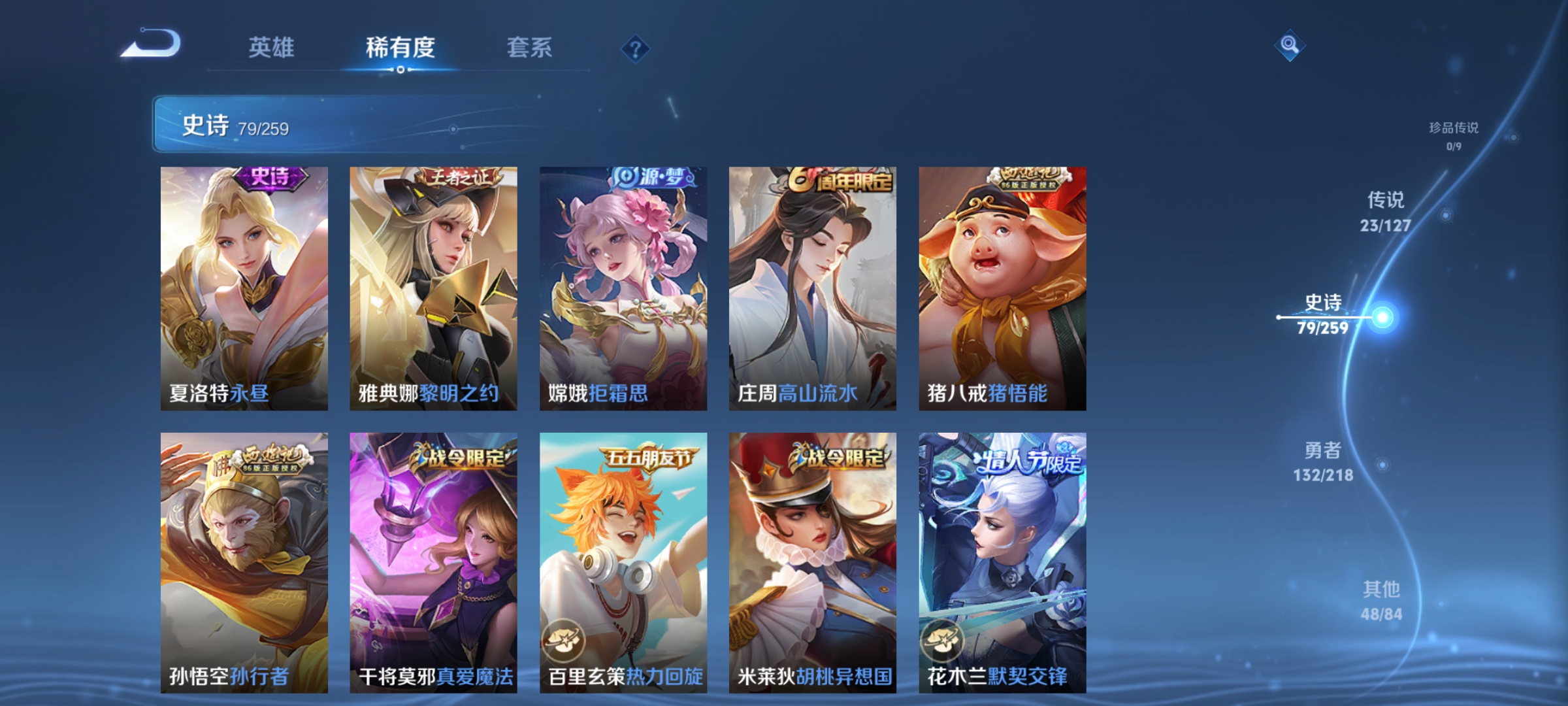 WZCMW3287564王者荣耀账号详情图10