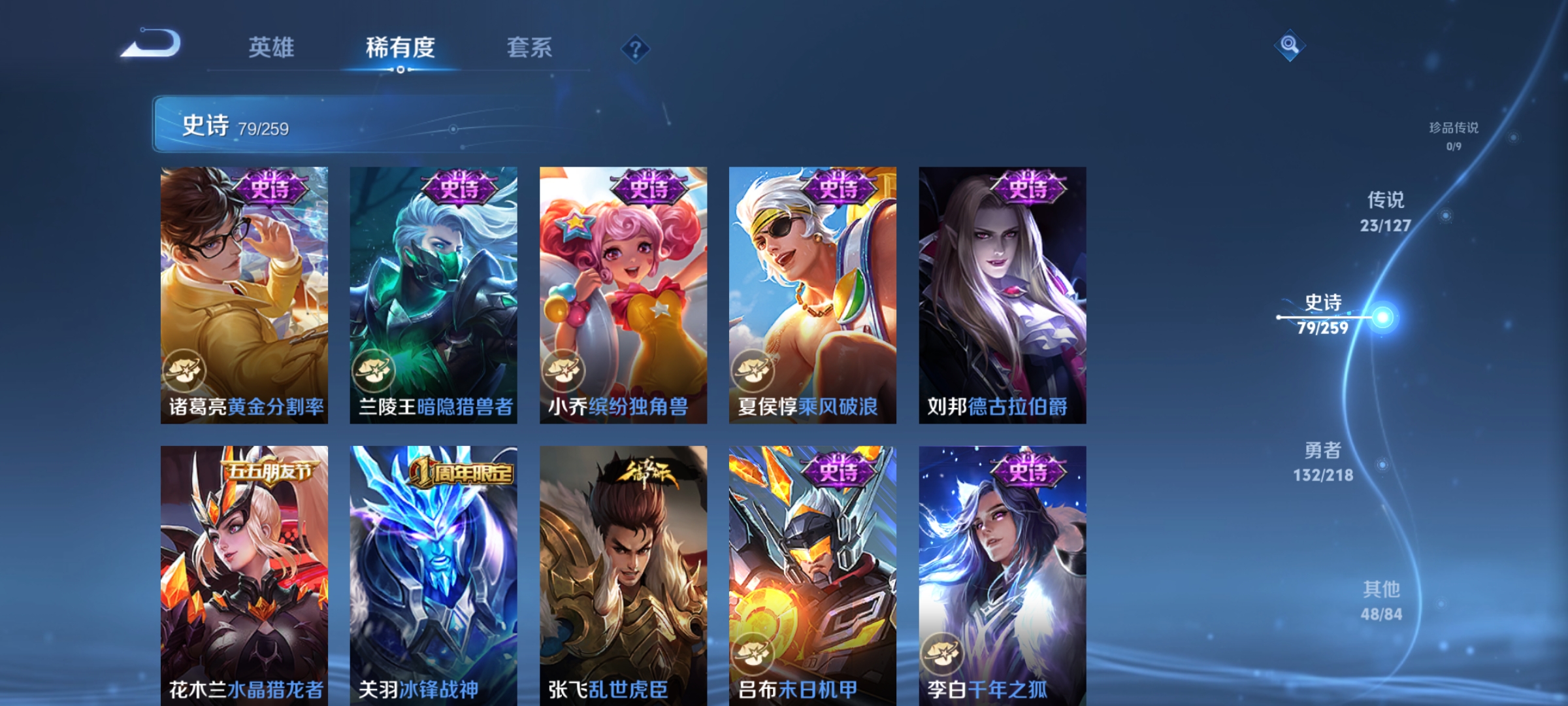 WZCMW3287564王者荣耀账号详情图13