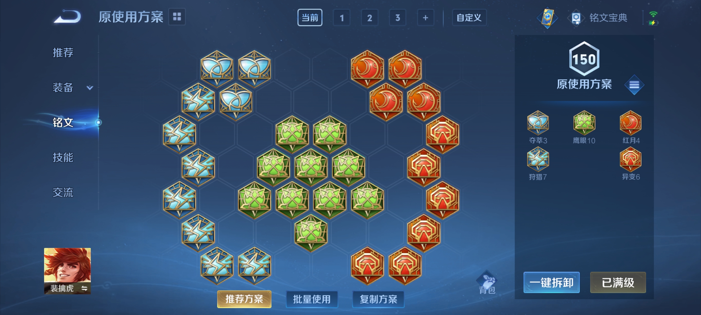 WZCMW3287564王者荣耀账号详情图17