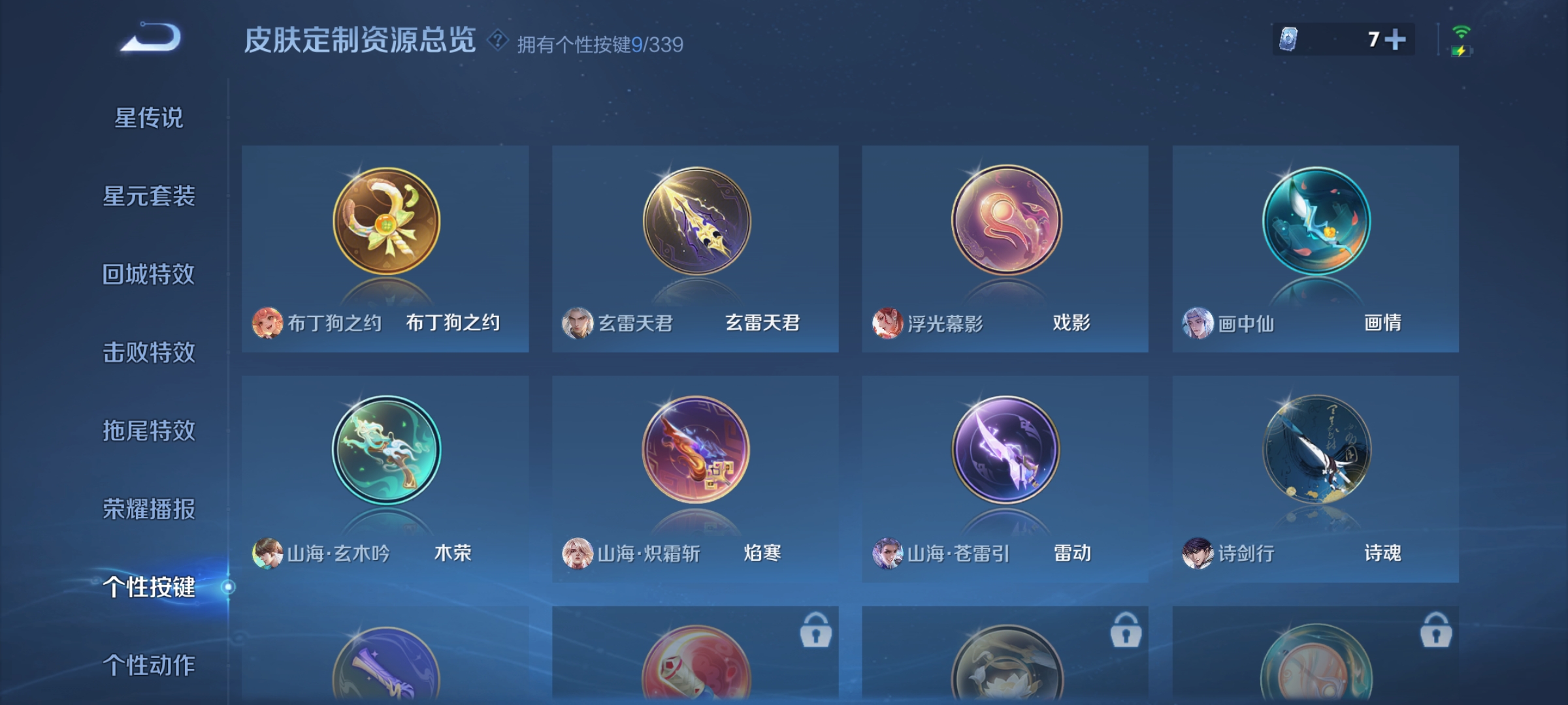 WZCMW3287564王者荣耀账号详情图19