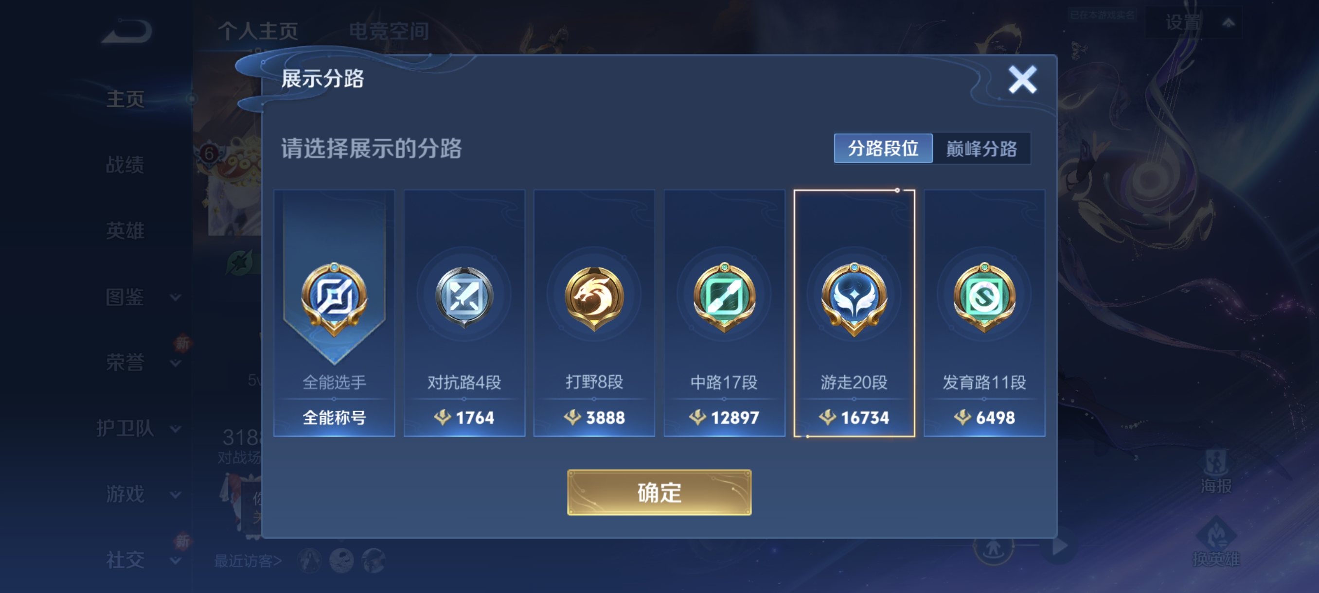WZCMW3287341王者荣耀账号详情图2