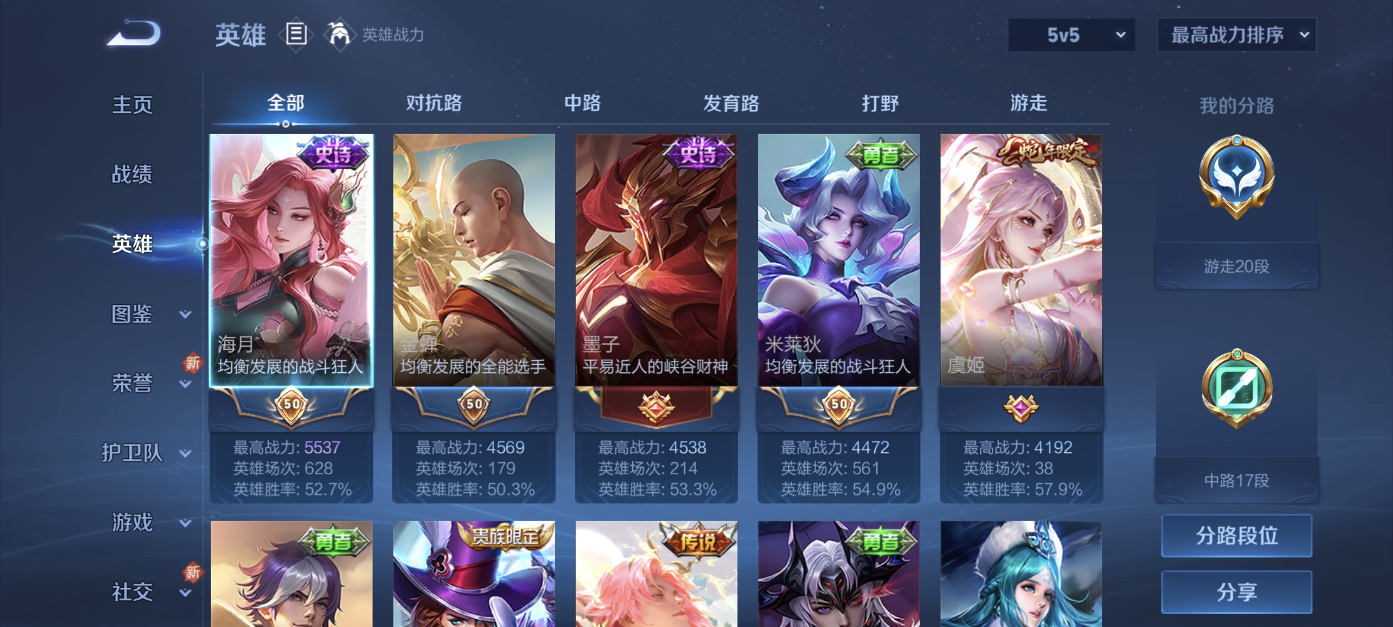 WZCMW3287341王者荣耀账号详情图3