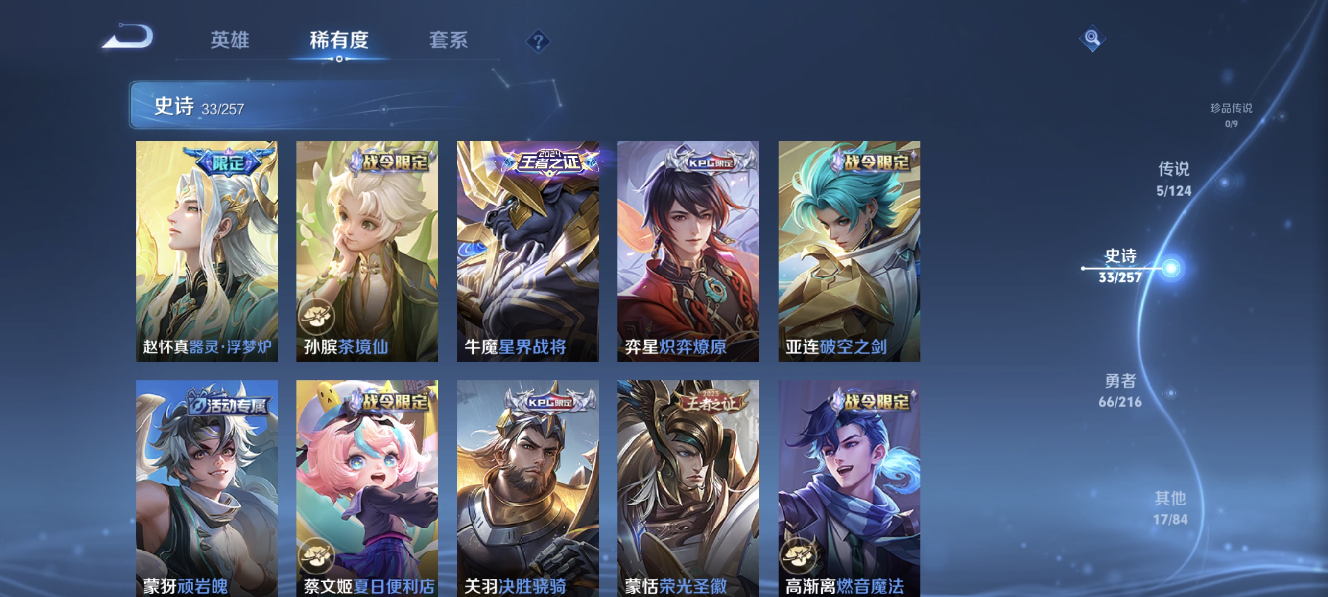 WZCMW3287341王者荣耀账号详情图6