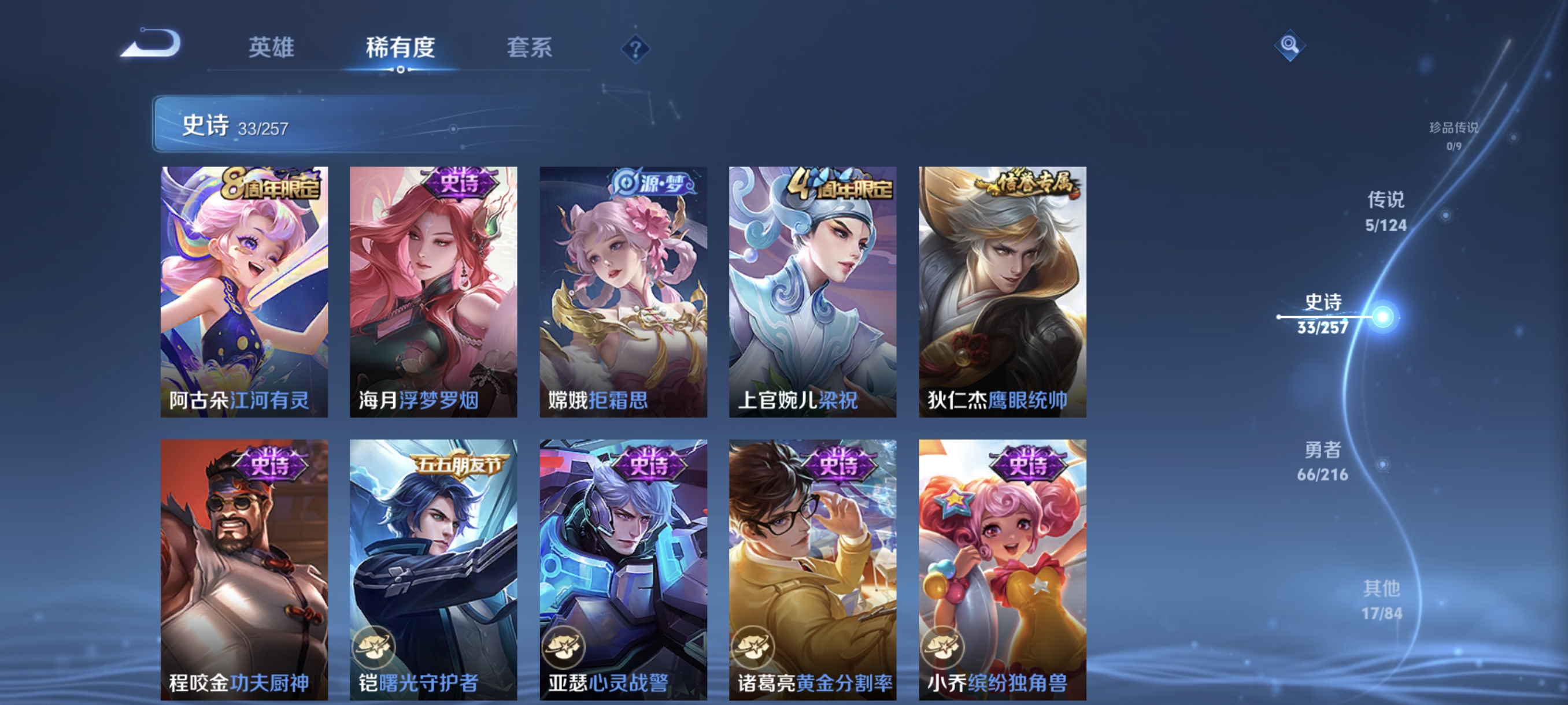 WZCMW3287341王者荣耀账号详情图7
