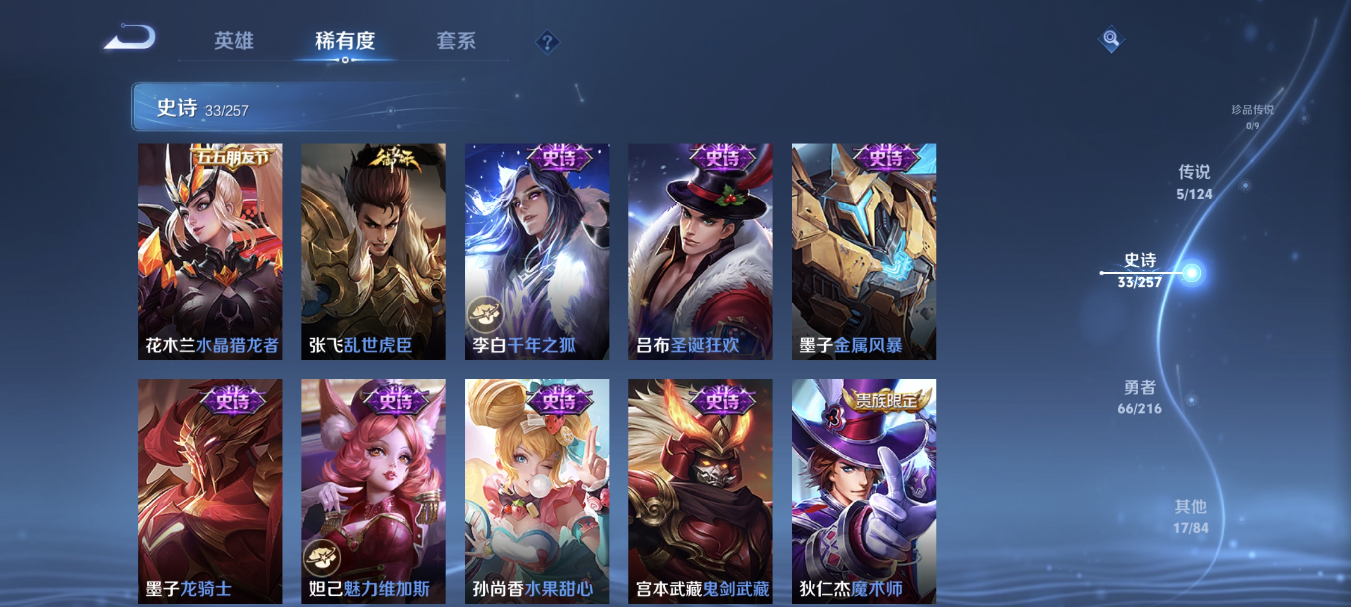 WZCMW3287341王者荣耀账号详情图8