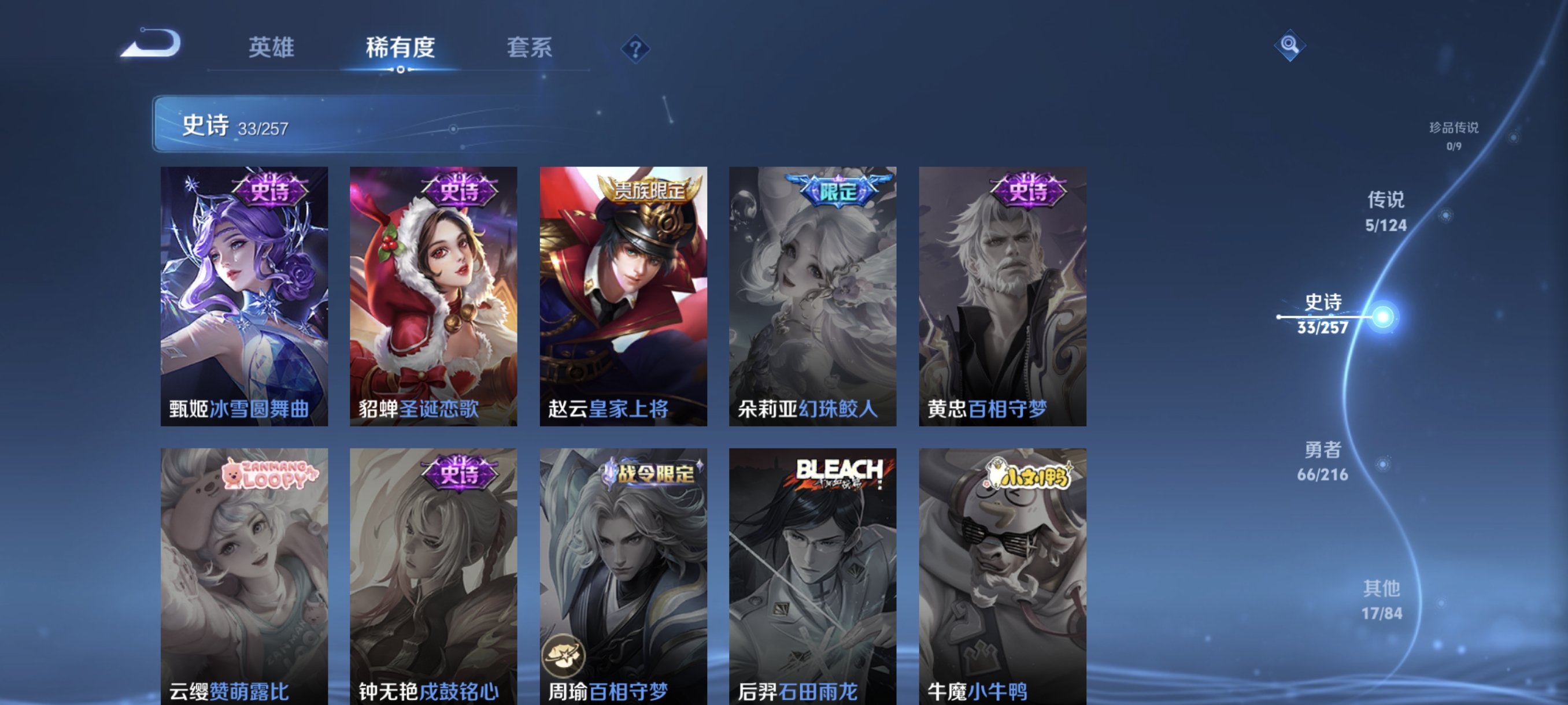 WZCMW3287341王者荣耀账号详情图9