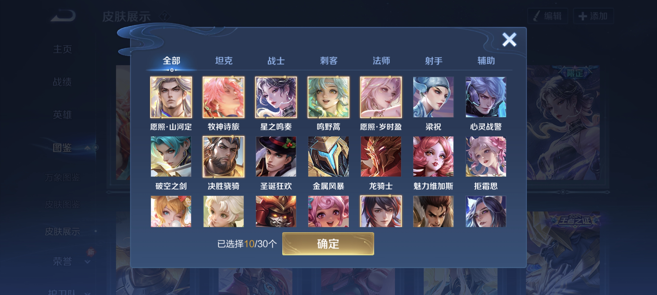 WZCMW3287341王者荣耀账号详情图11