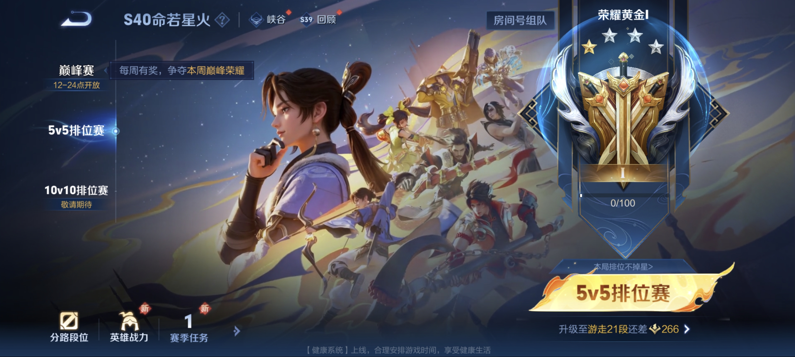 WZCMW3287341王者荣耀账号详情图14