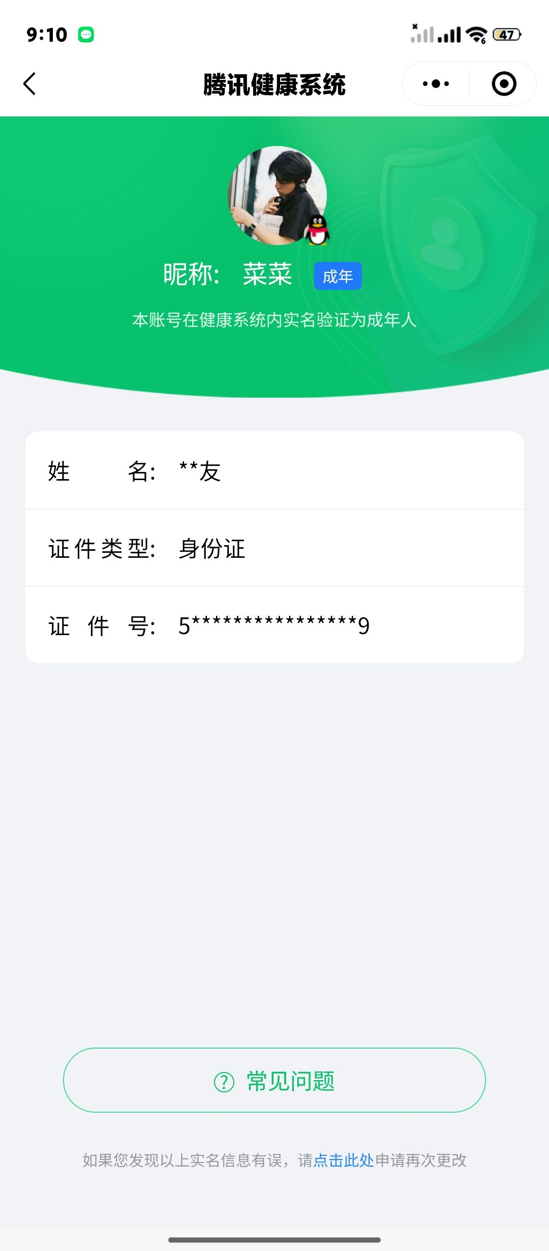 HYCMW321458火影忍者账号详情图37