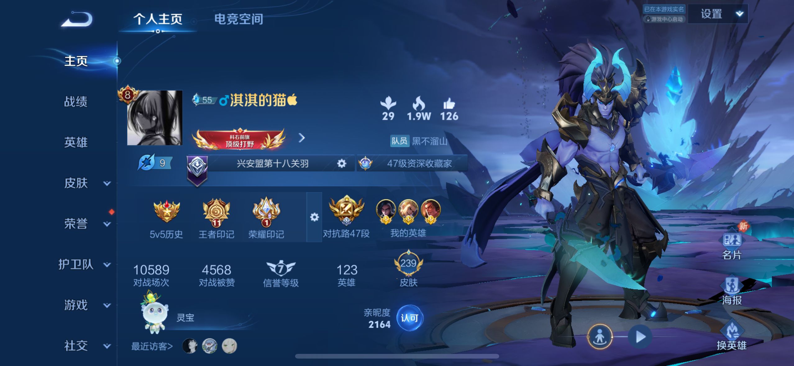 WZQM3183971王者荣耀账号详情图2