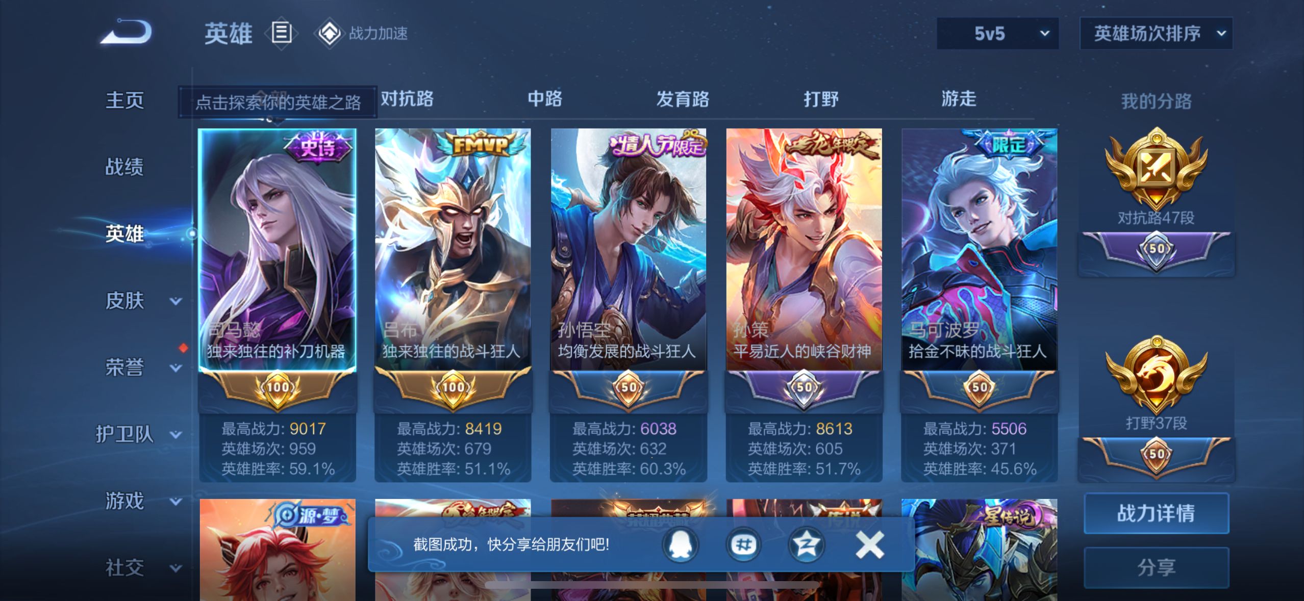 WZQM3183971王者荣耀账号详情图6