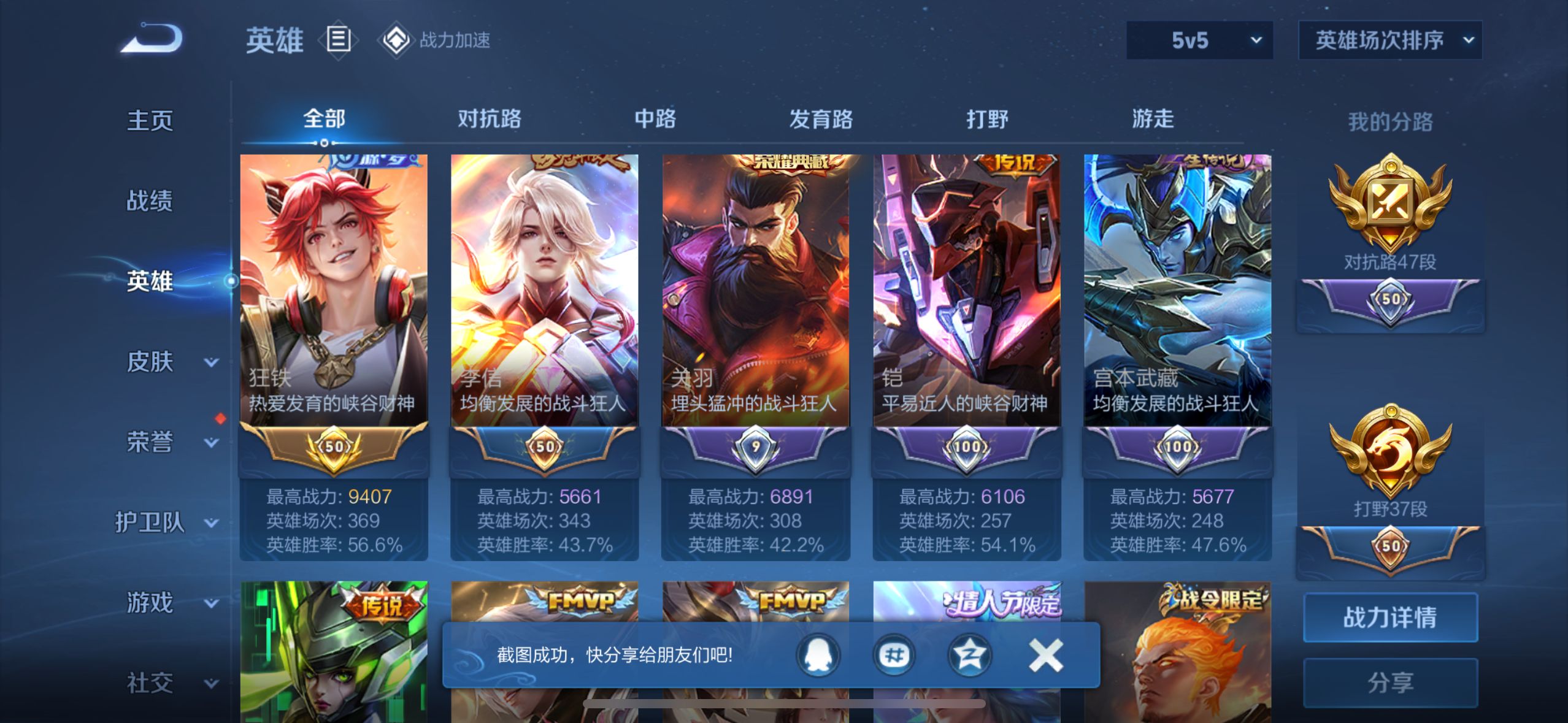 WZQM3183971王者荣耀账号详情图7