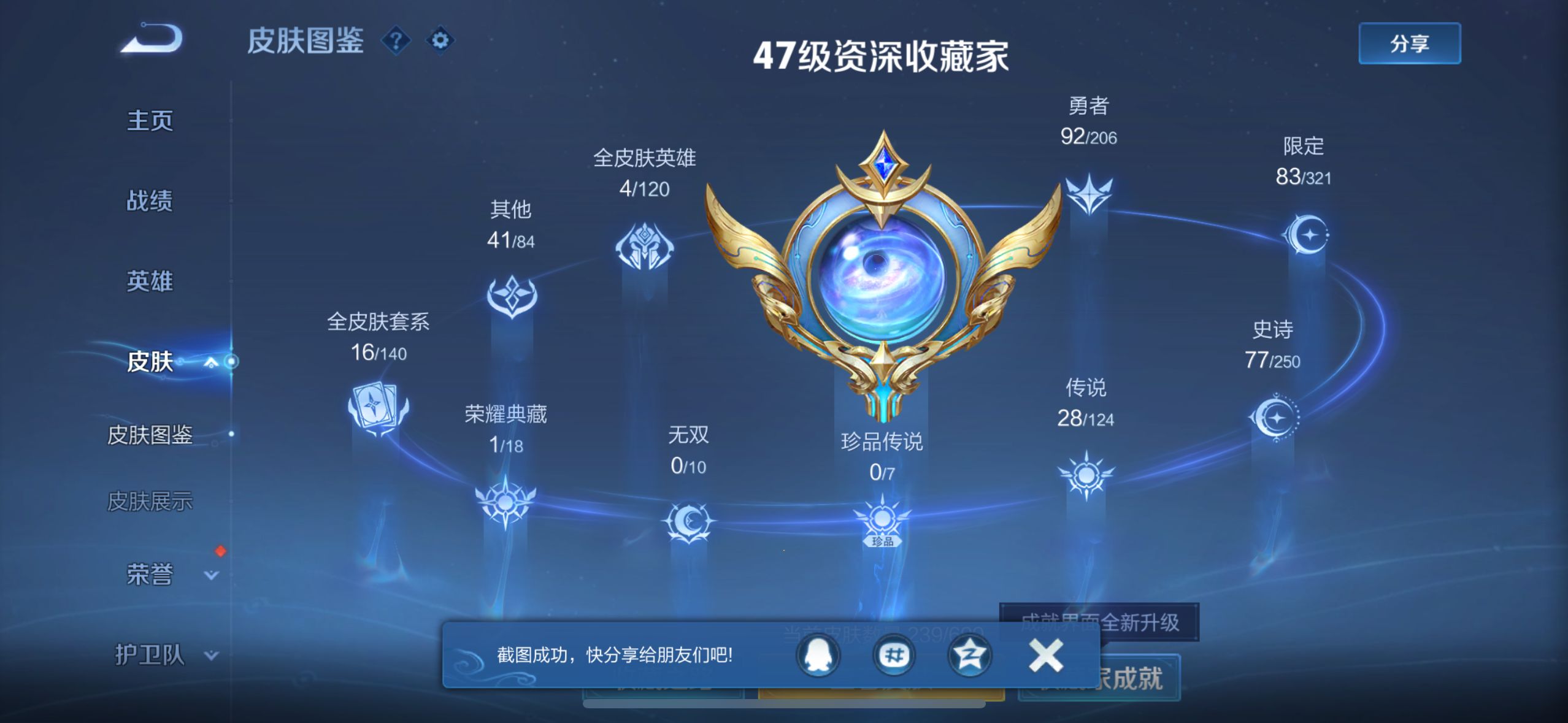 WZQM3183971王者荣耀账号详情图8