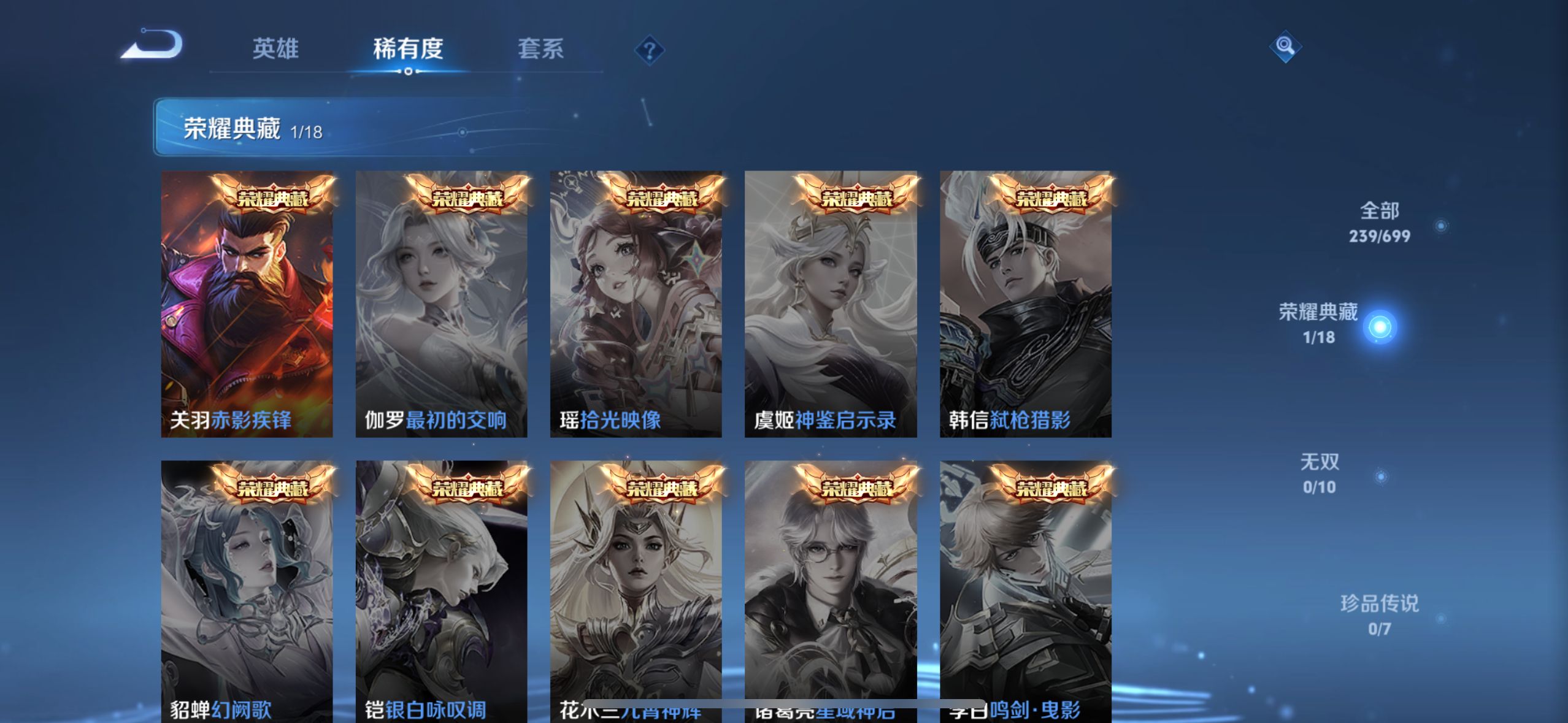 WZQM3183971王者荣耀账号详情图9