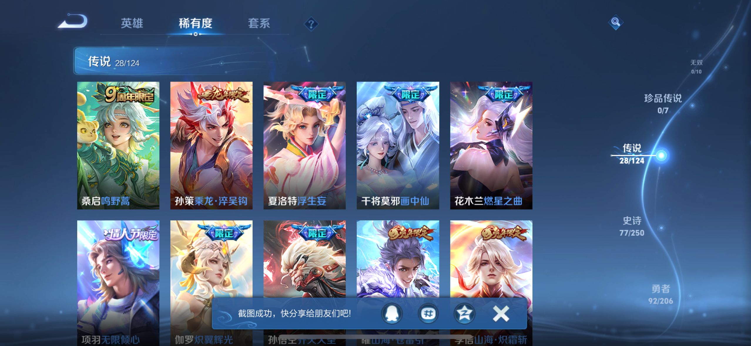 WZQM3183971王者荣耀账号详情图10