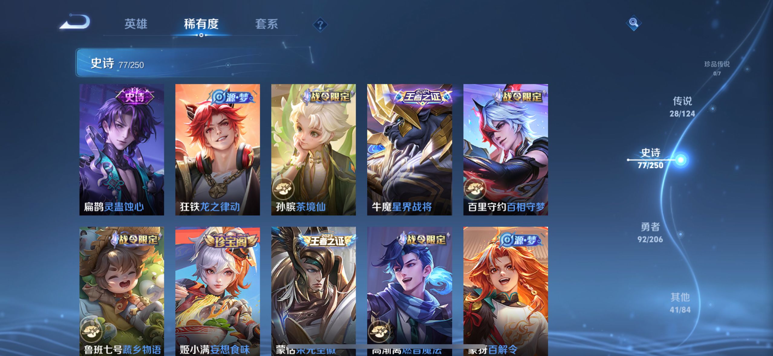 WZQM3183971王者荣耀账号详情图12