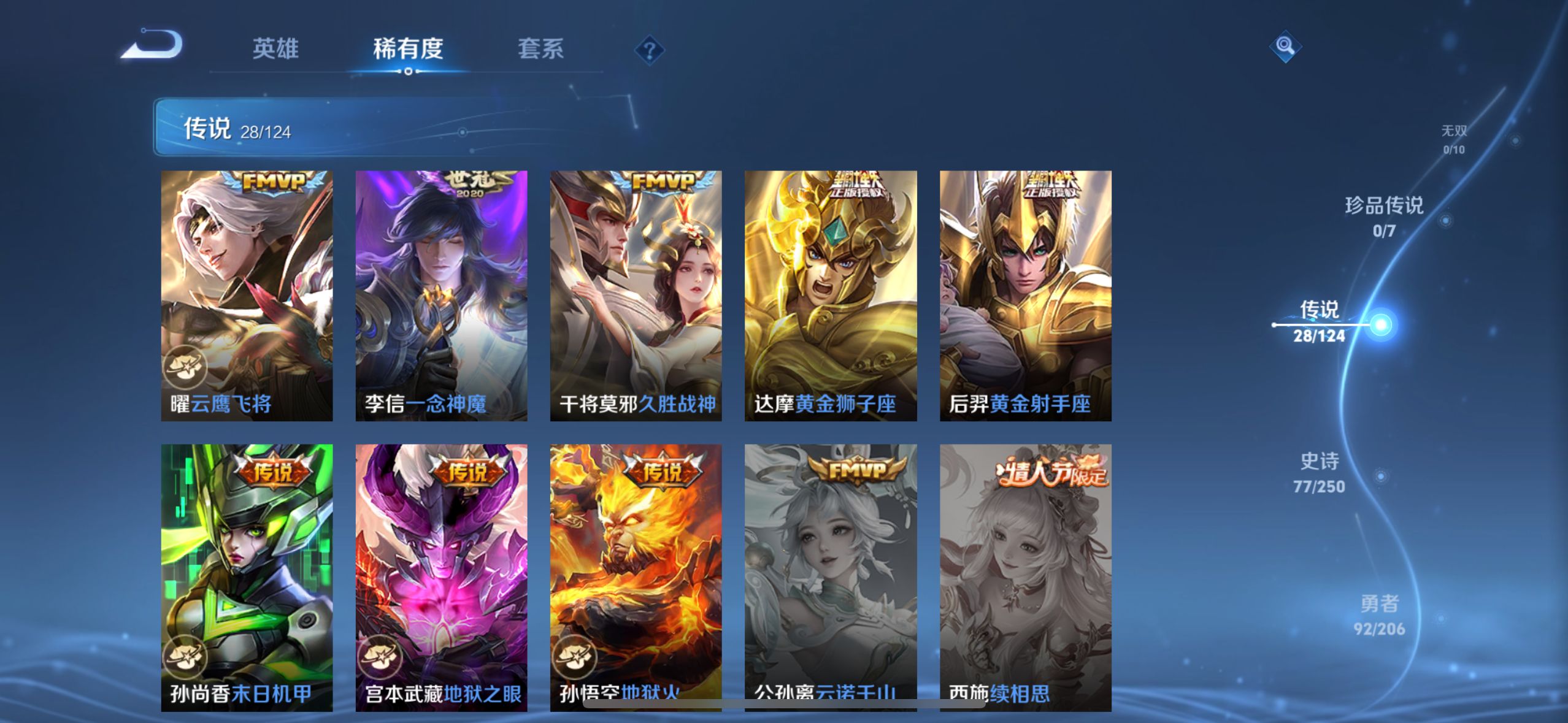 WZQM3183971王者荣耀账号详情图13