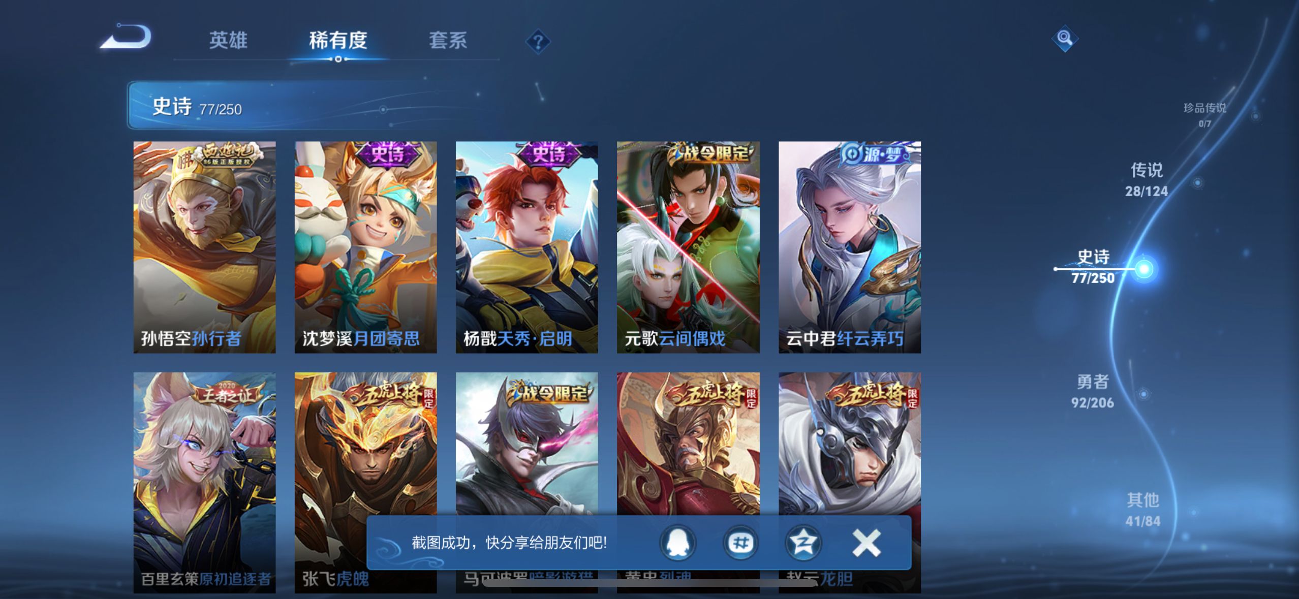 WZQM3183971王者荣耀账号详情图16