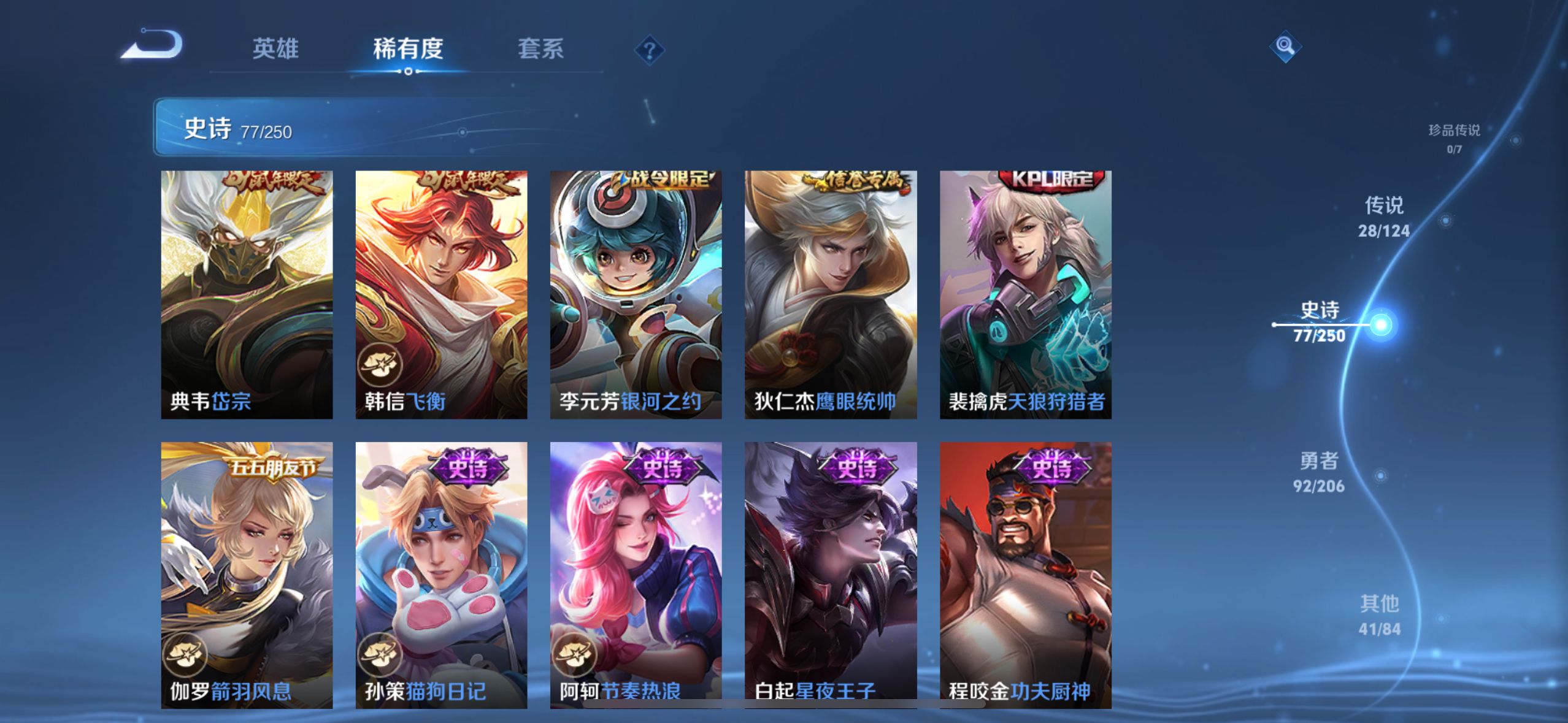 WZQM3183971王者荣耀账号详情图18