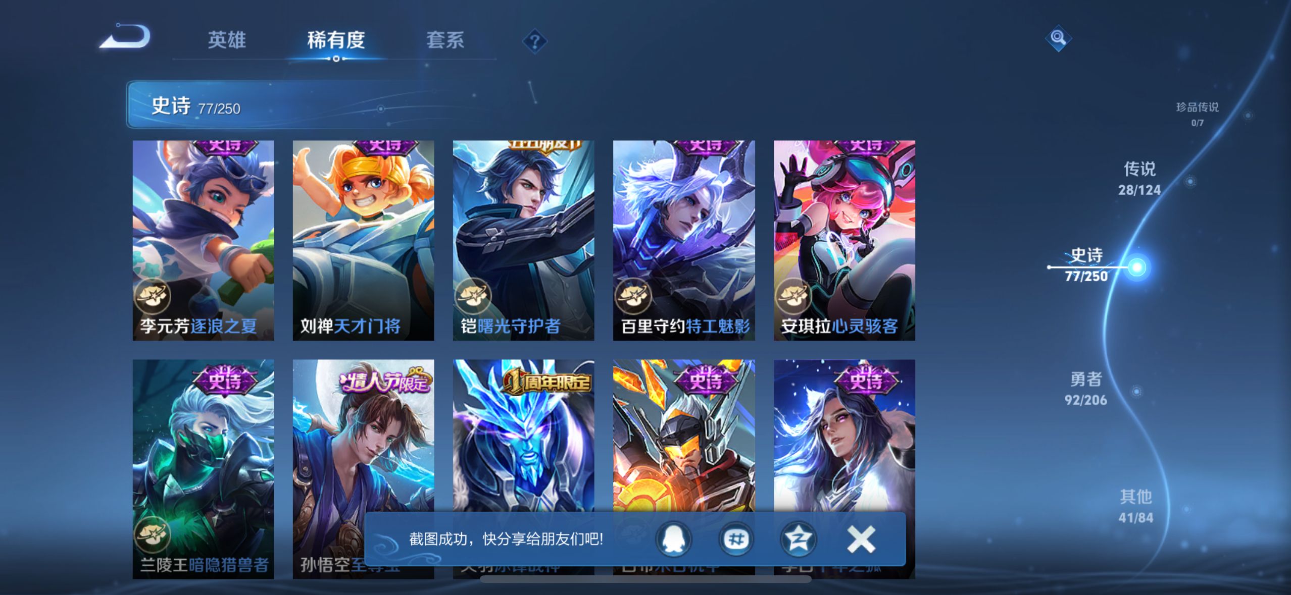 WZQM3183971王者荣耀账号详情图19