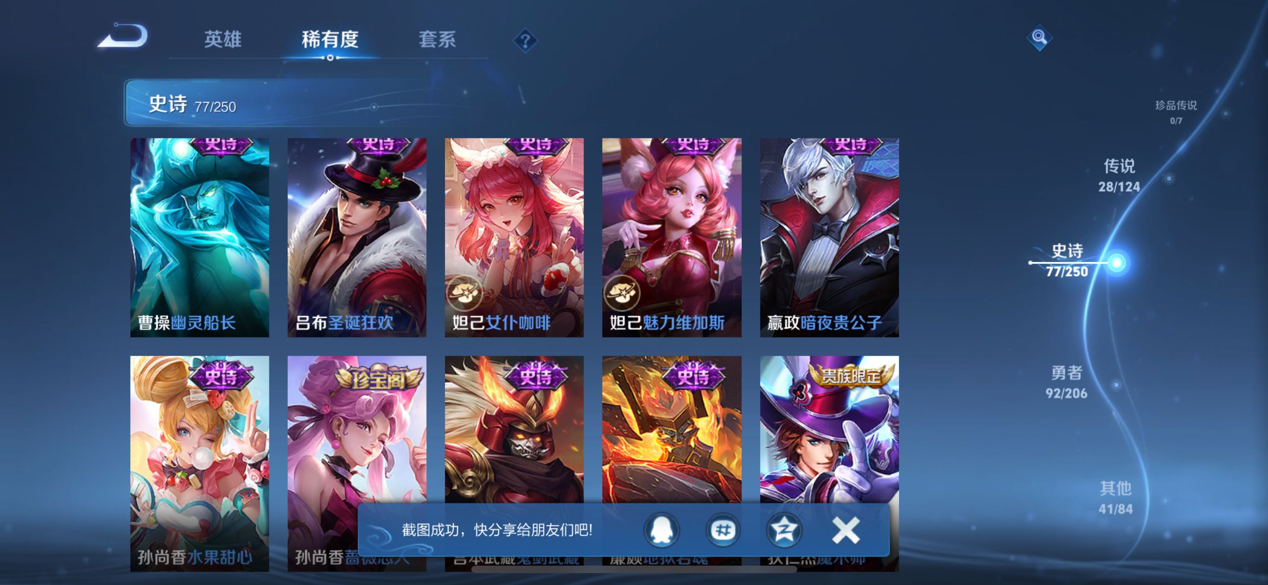 WZQM3183971王者荣耀账号详情图20