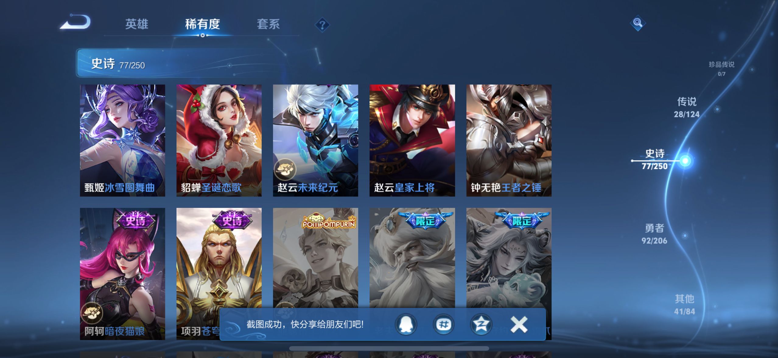 WZQM3183971王者荣耀账号详情图21