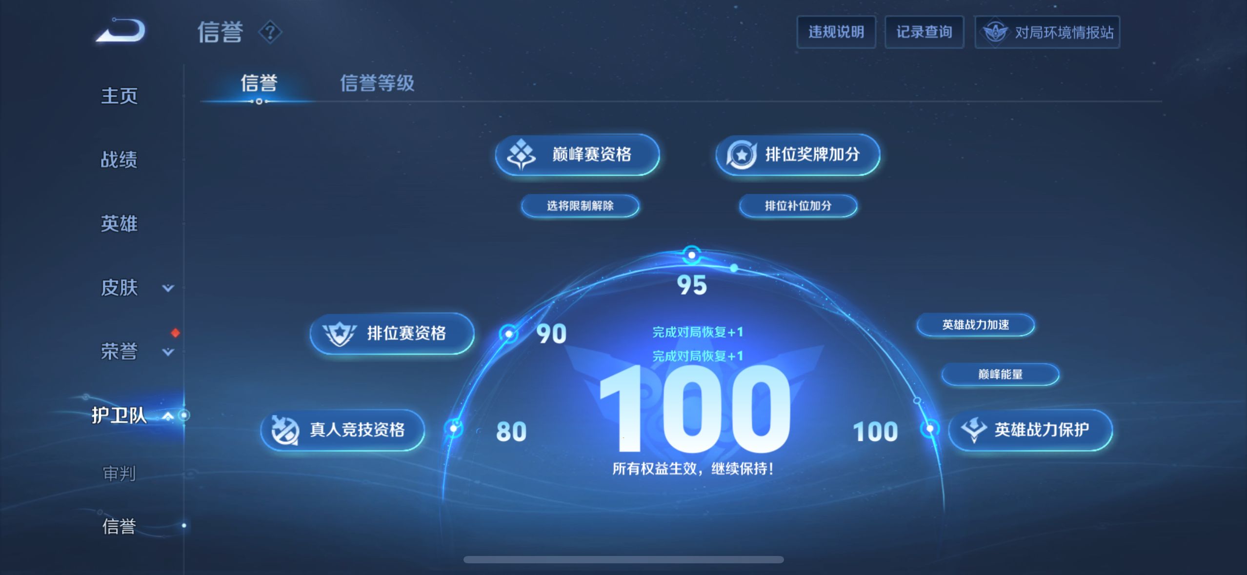 WZQM3183971王者荣耀账号详情图23