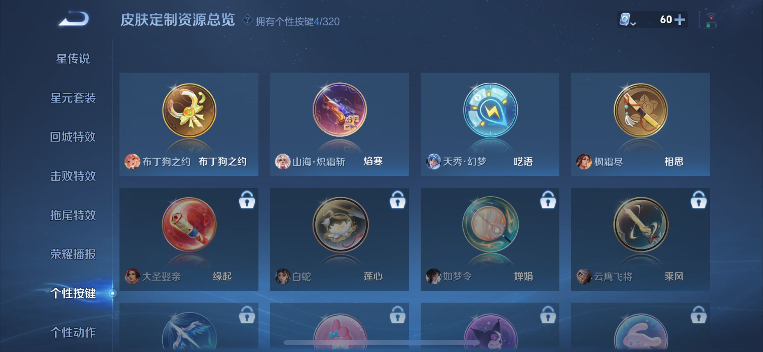WZQM3183971王者荣耀账号详情图24
