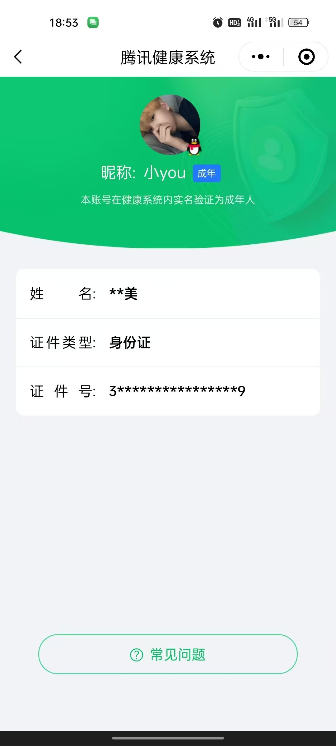 WZQM3183985王者荣耀账号详情图28