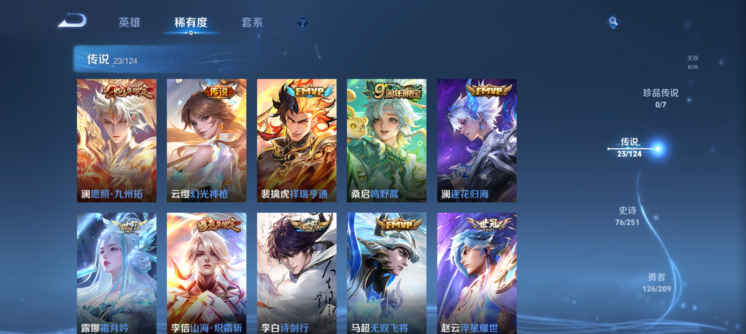 WZQM3184010王者荣耀账号详情图5